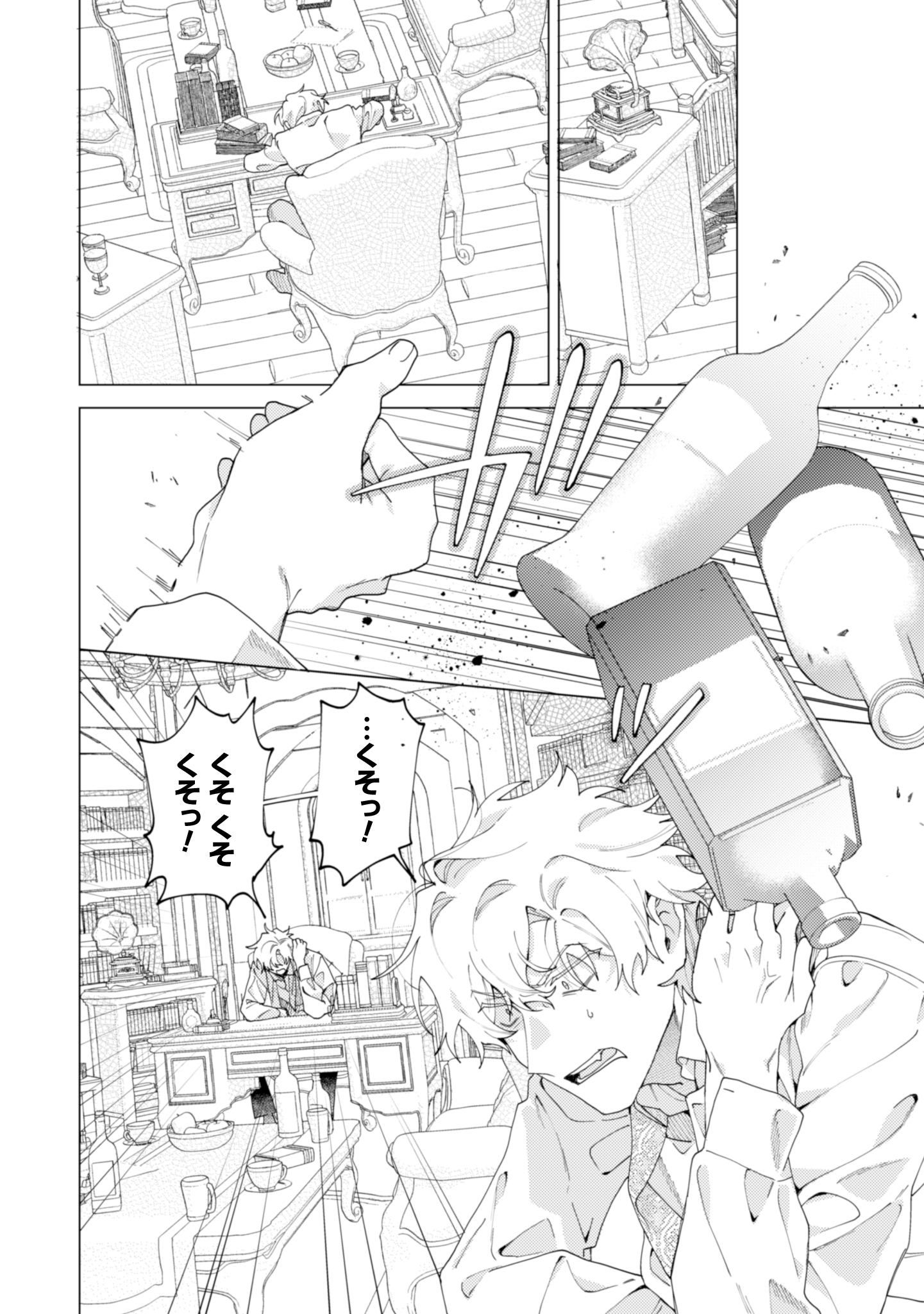 第14話