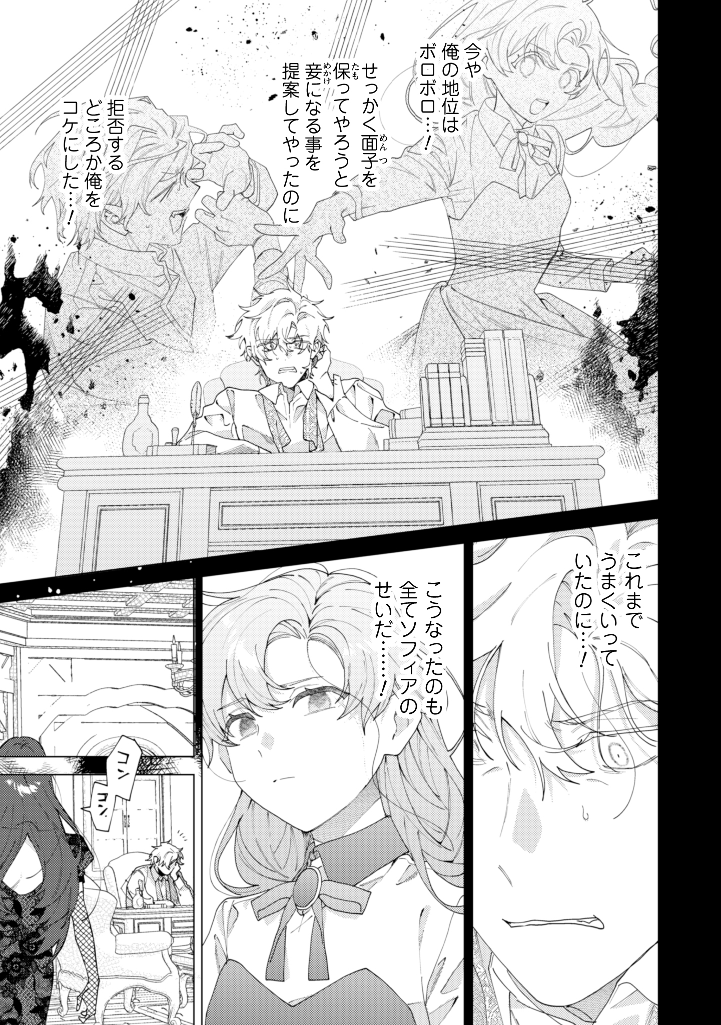 第14話