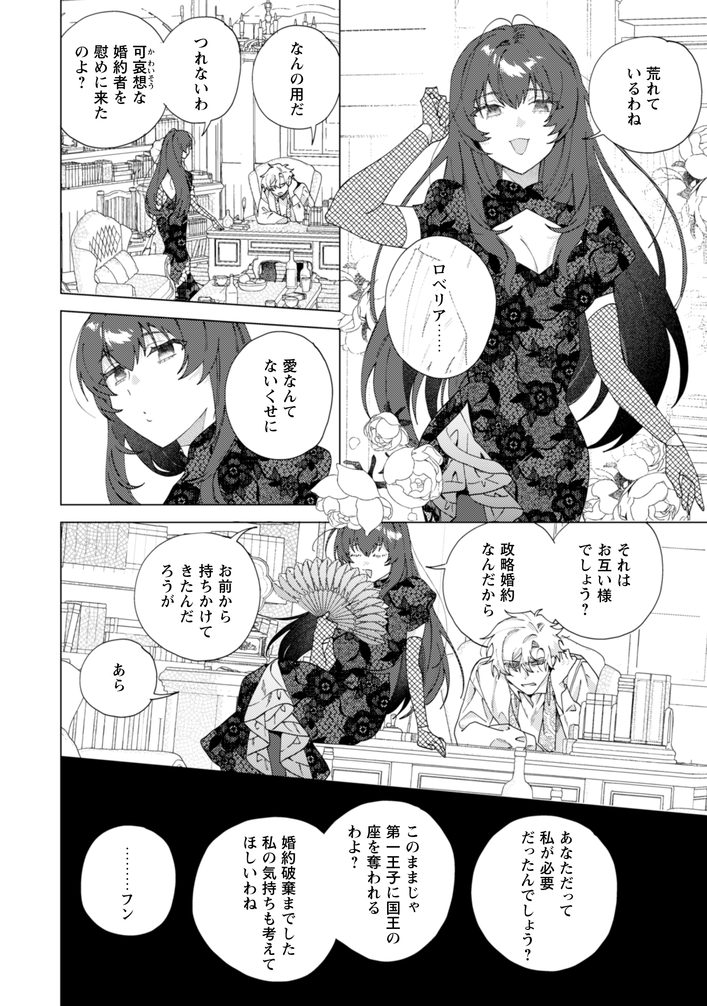 第14話