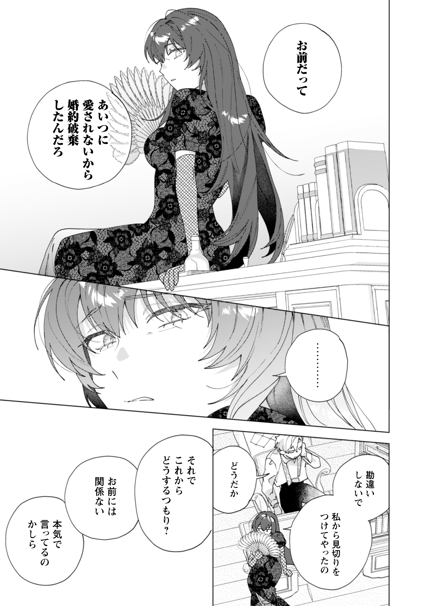 第14話
