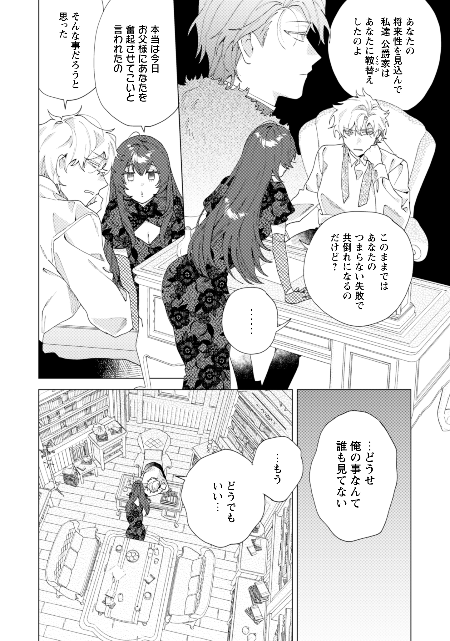 第14話