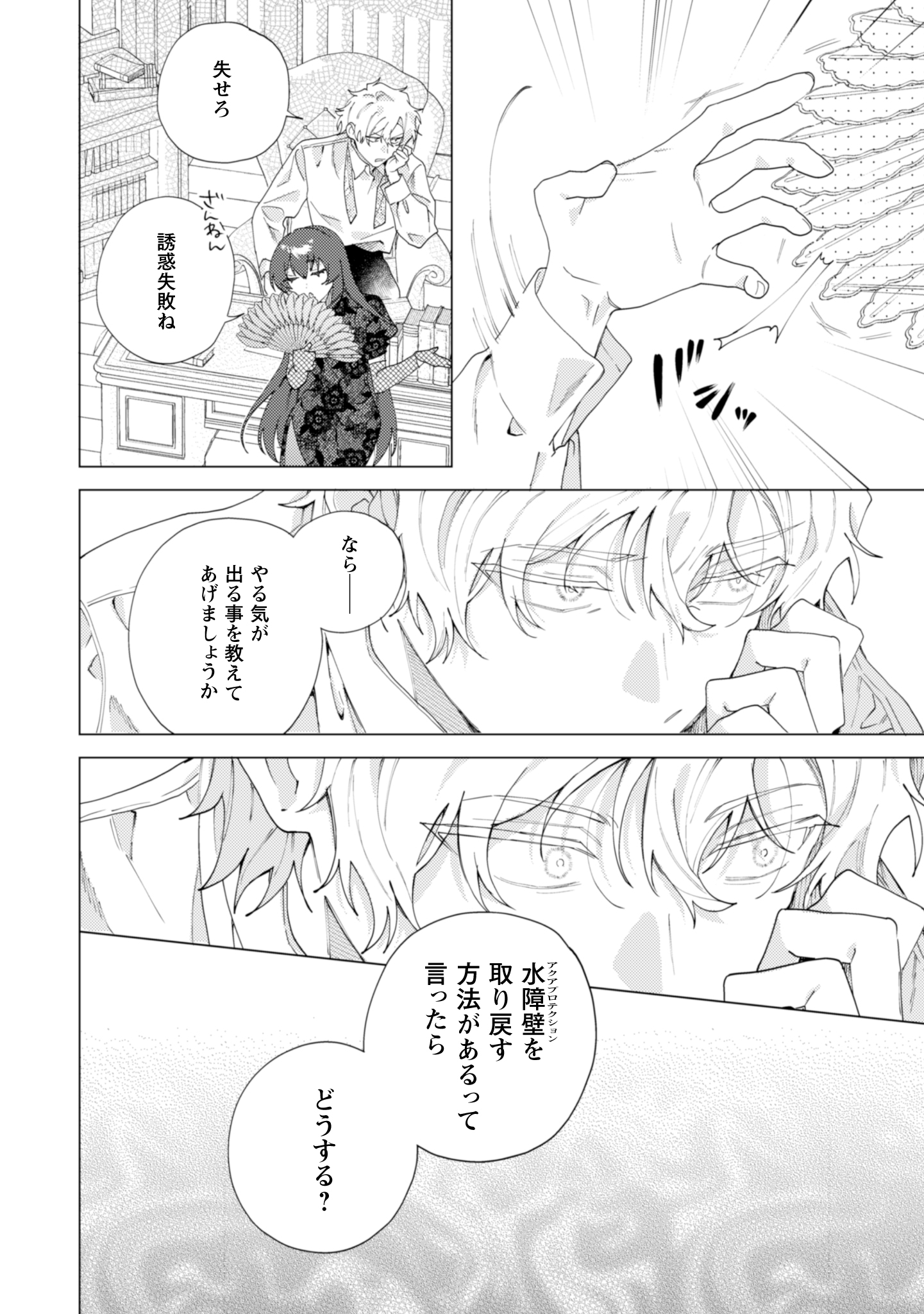 第14話
