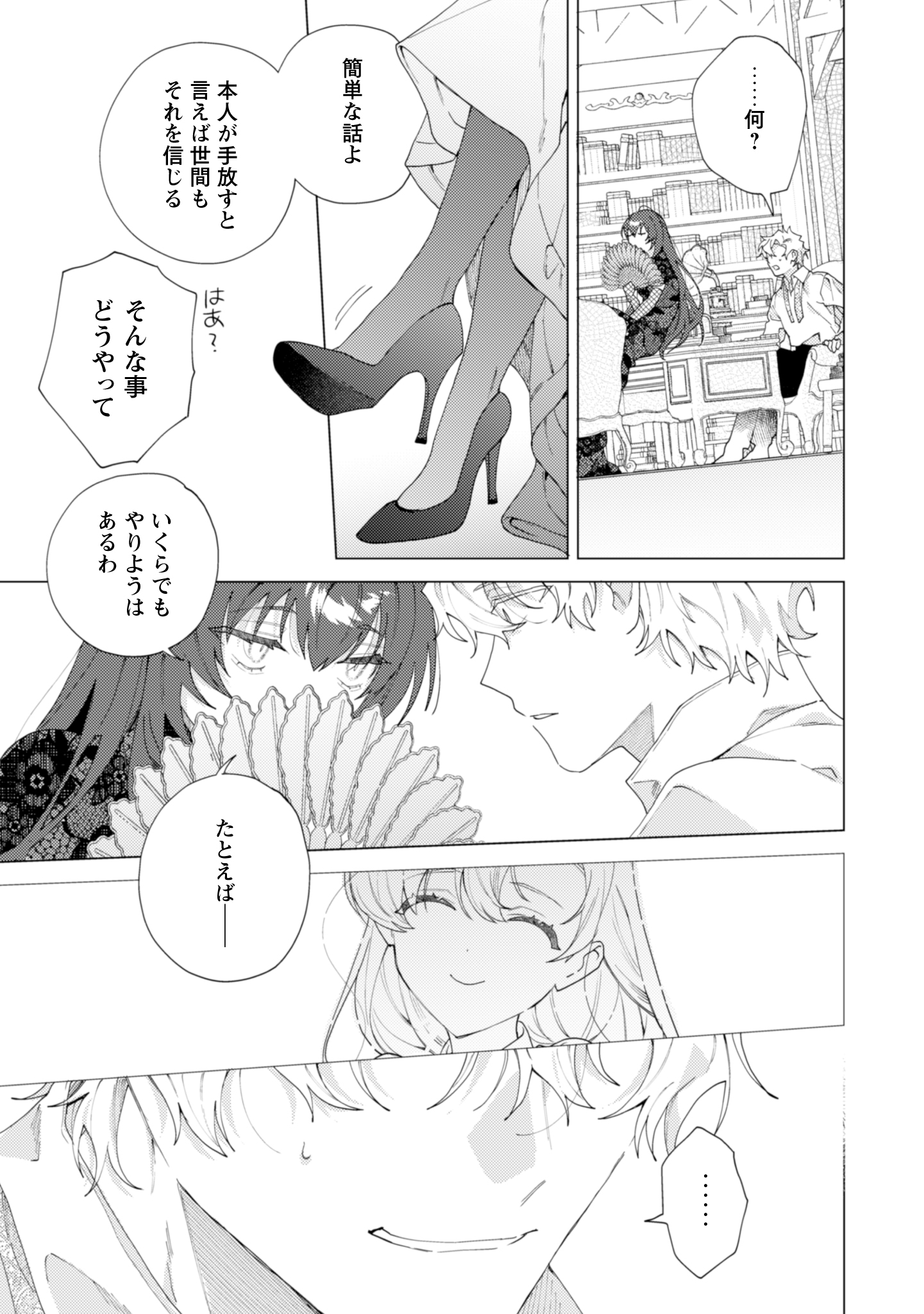 第14話