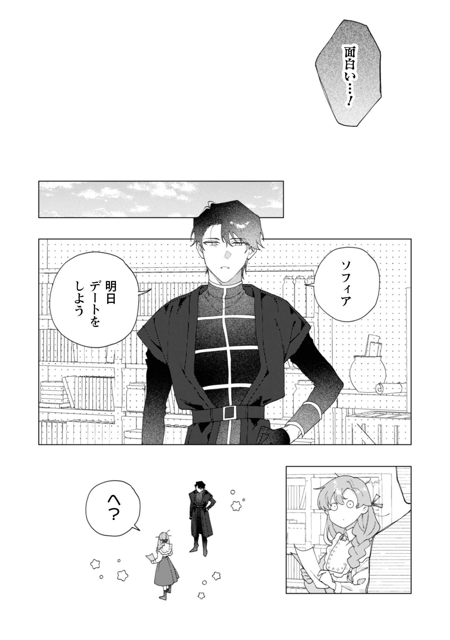 第14話