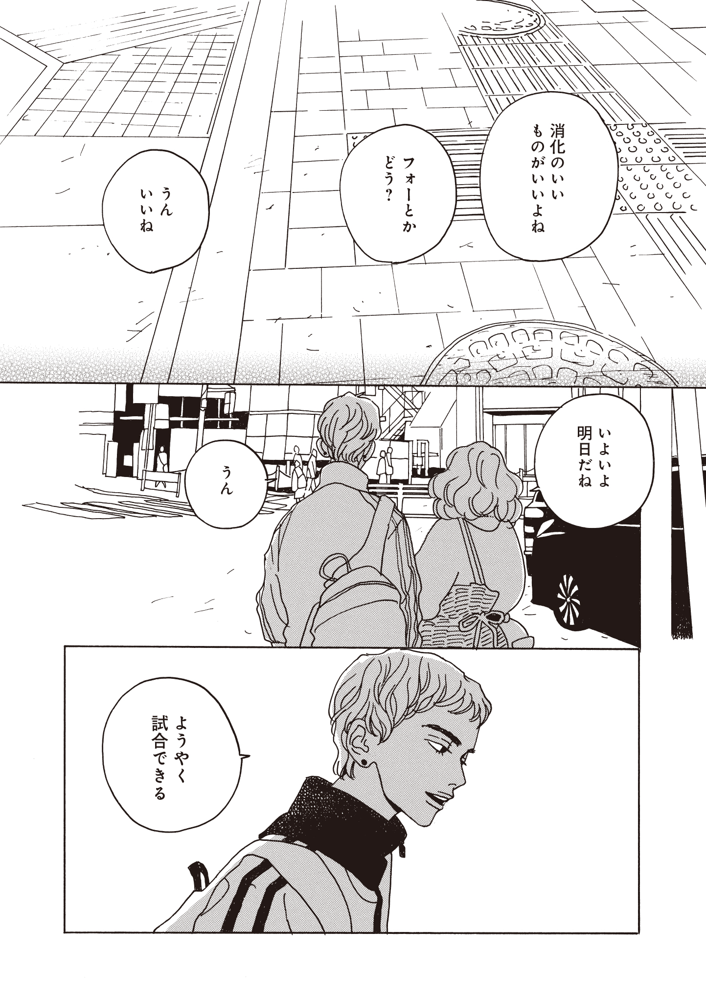 第23話