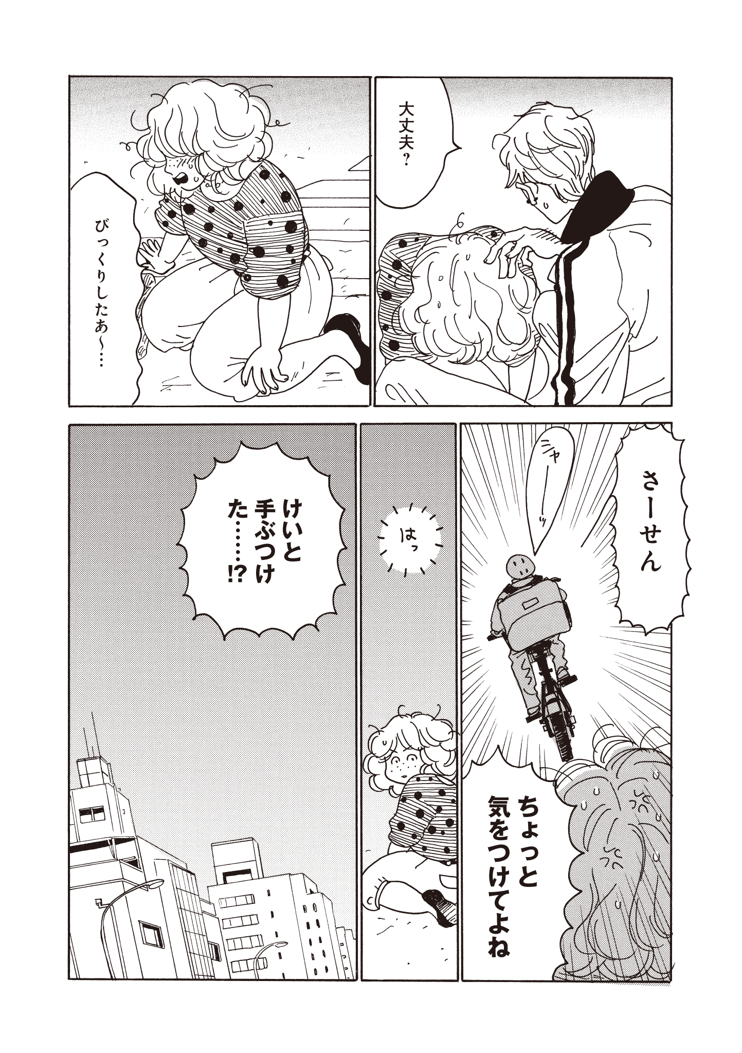第23話