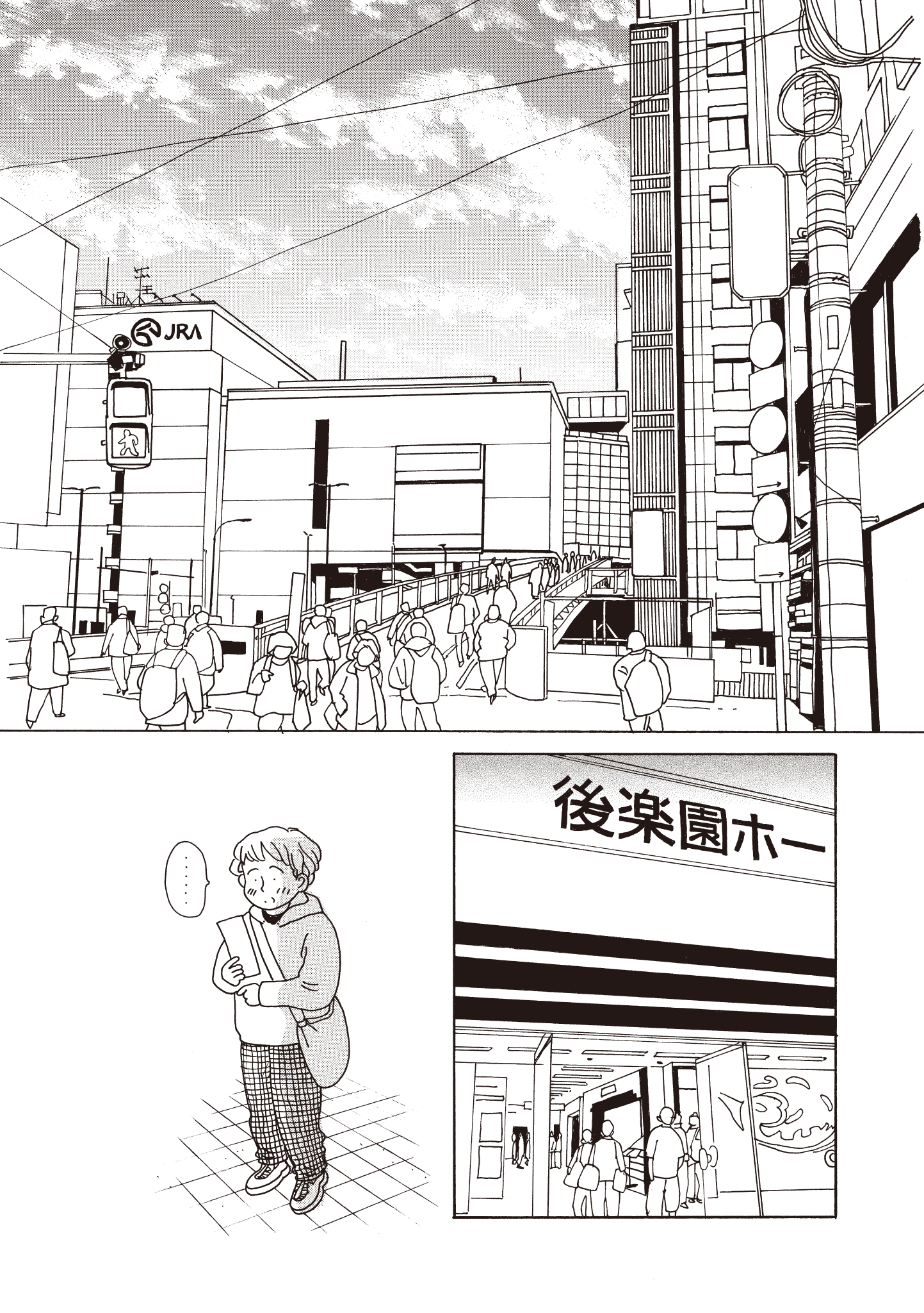 第23話