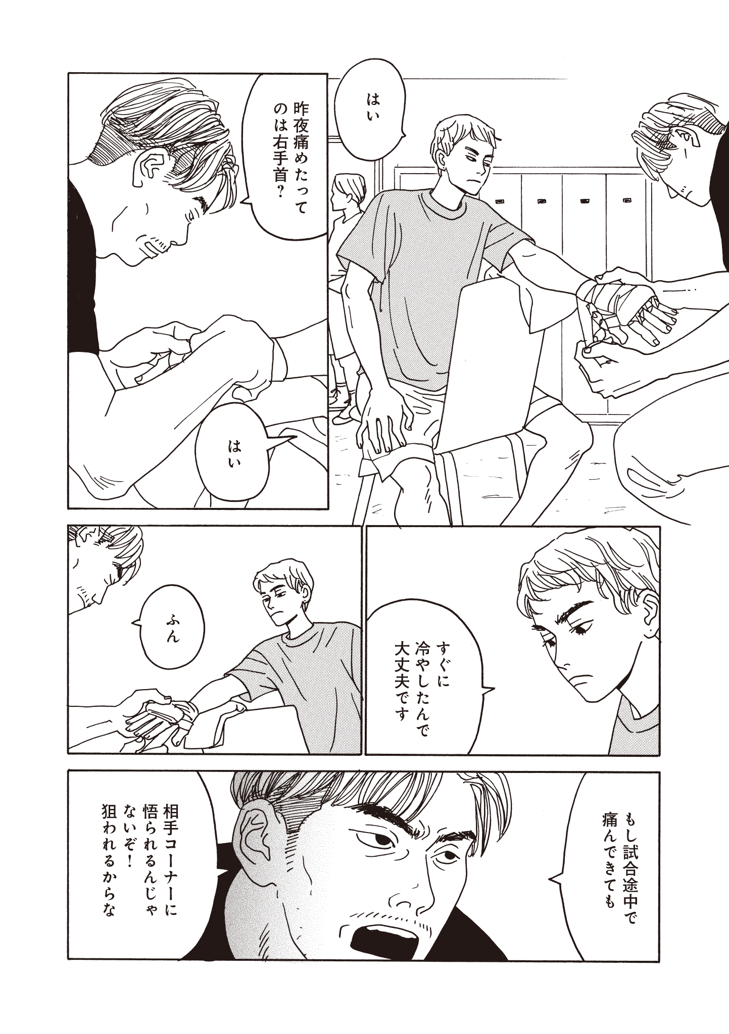 第23話