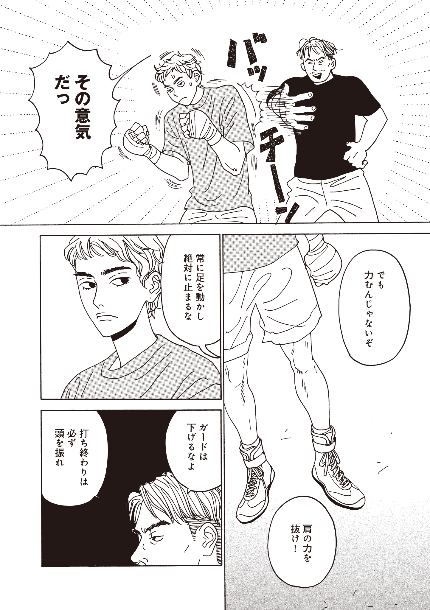 第23話