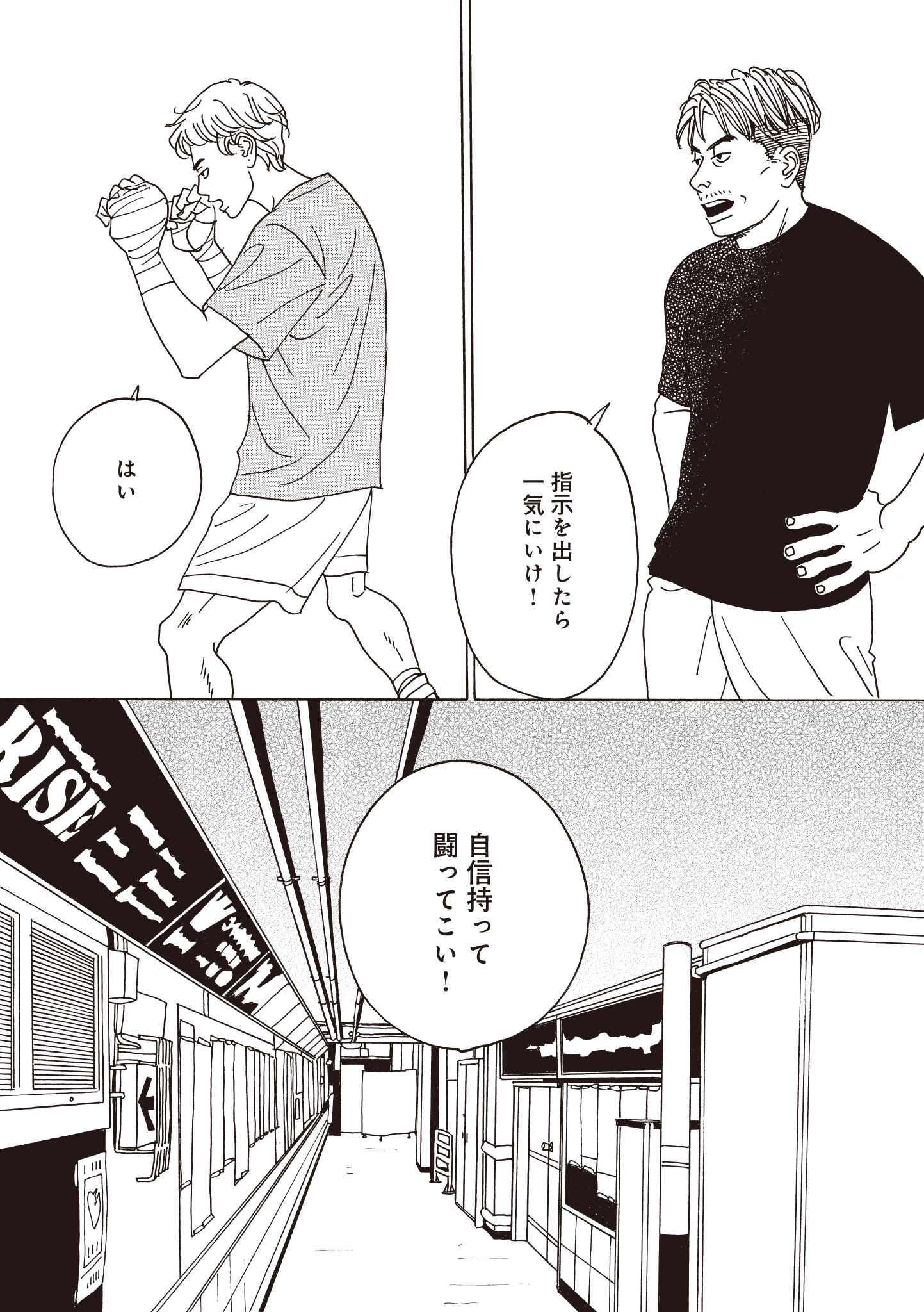 第23話
