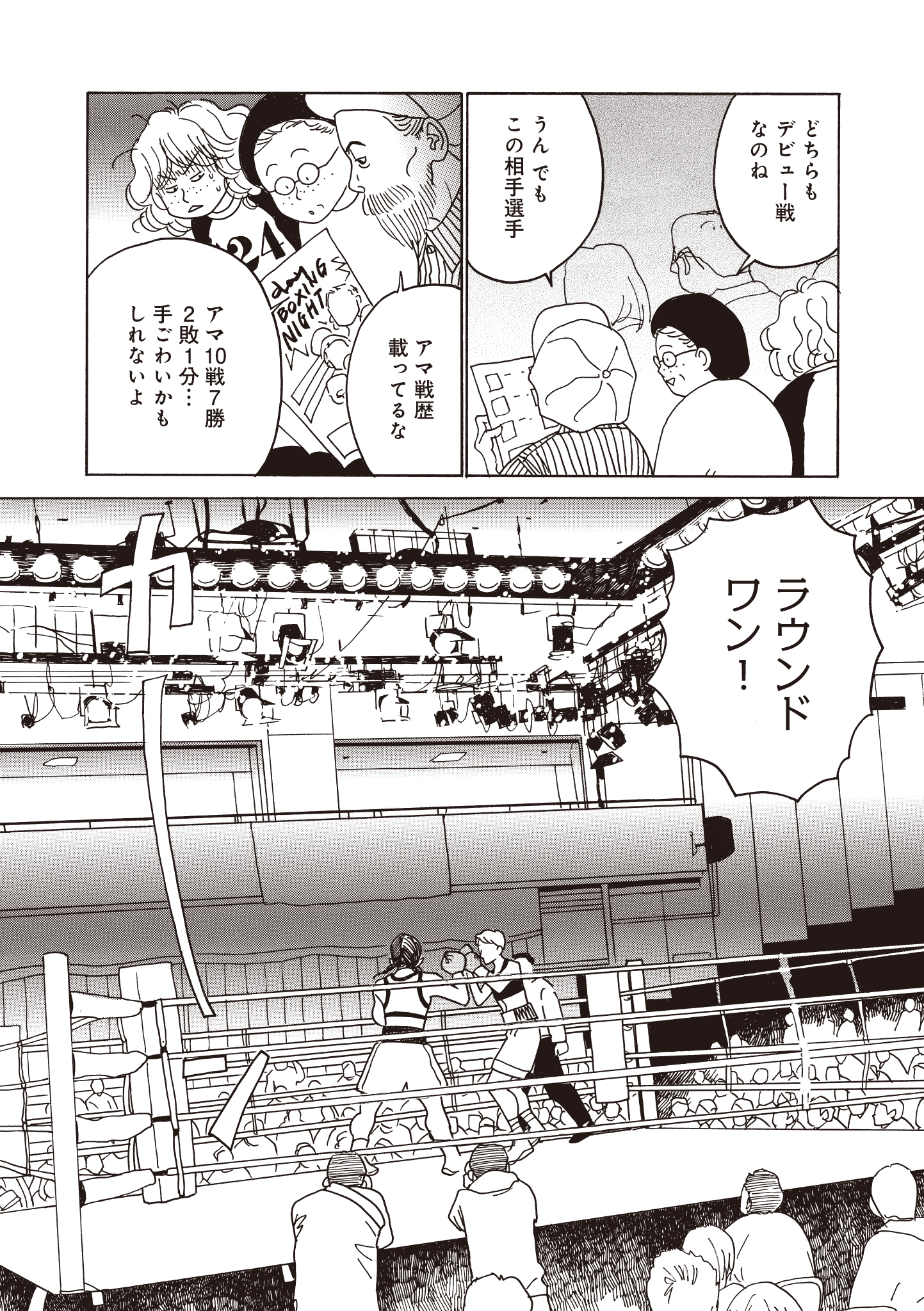 第23話
