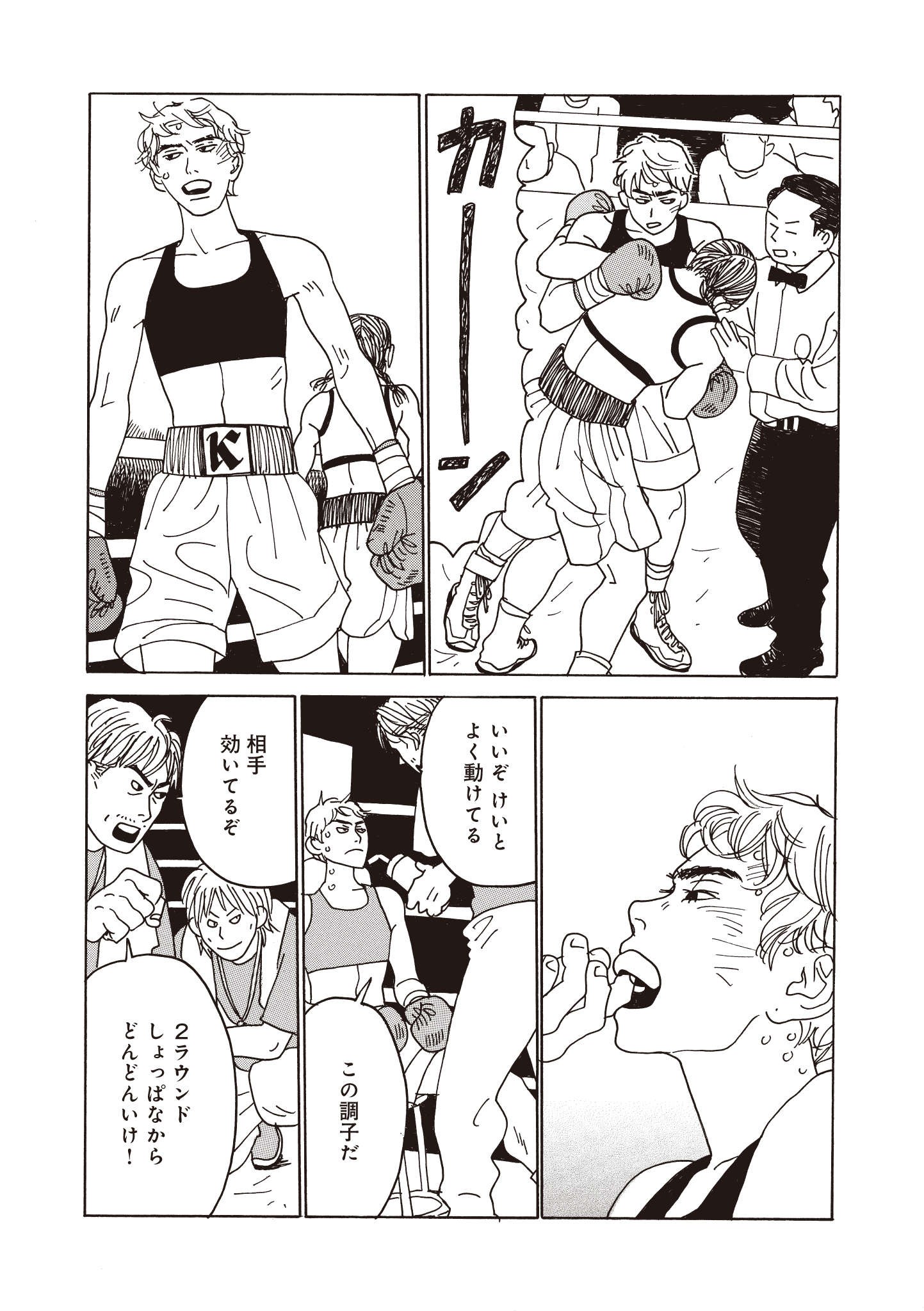 第23話
