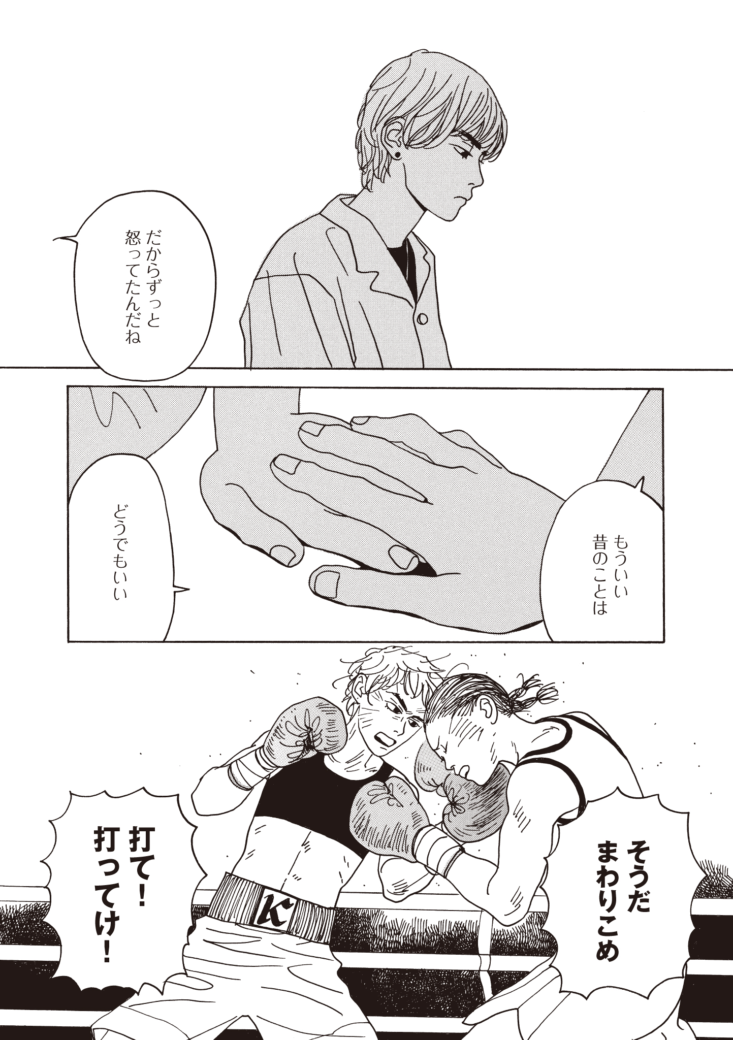 第23話