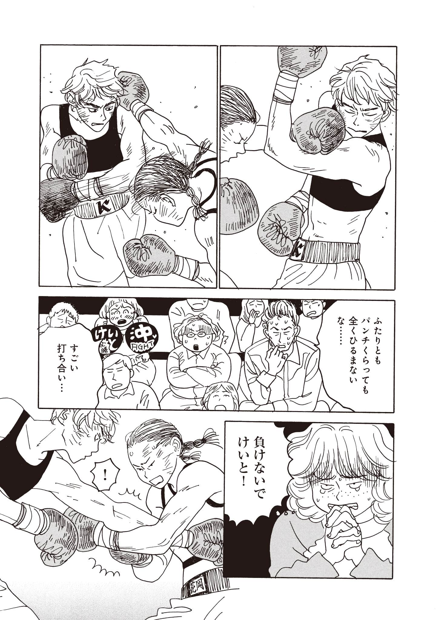 第23話