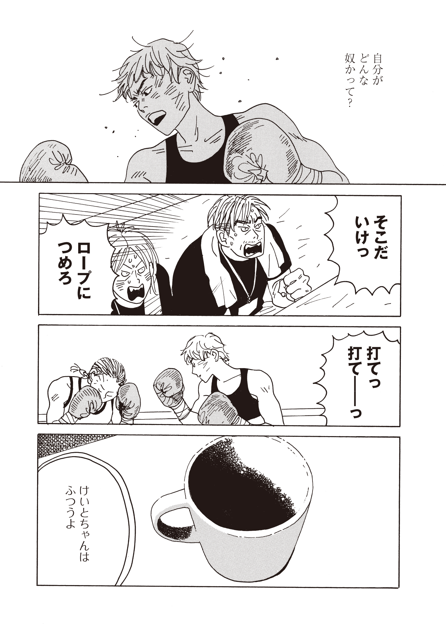 第23話