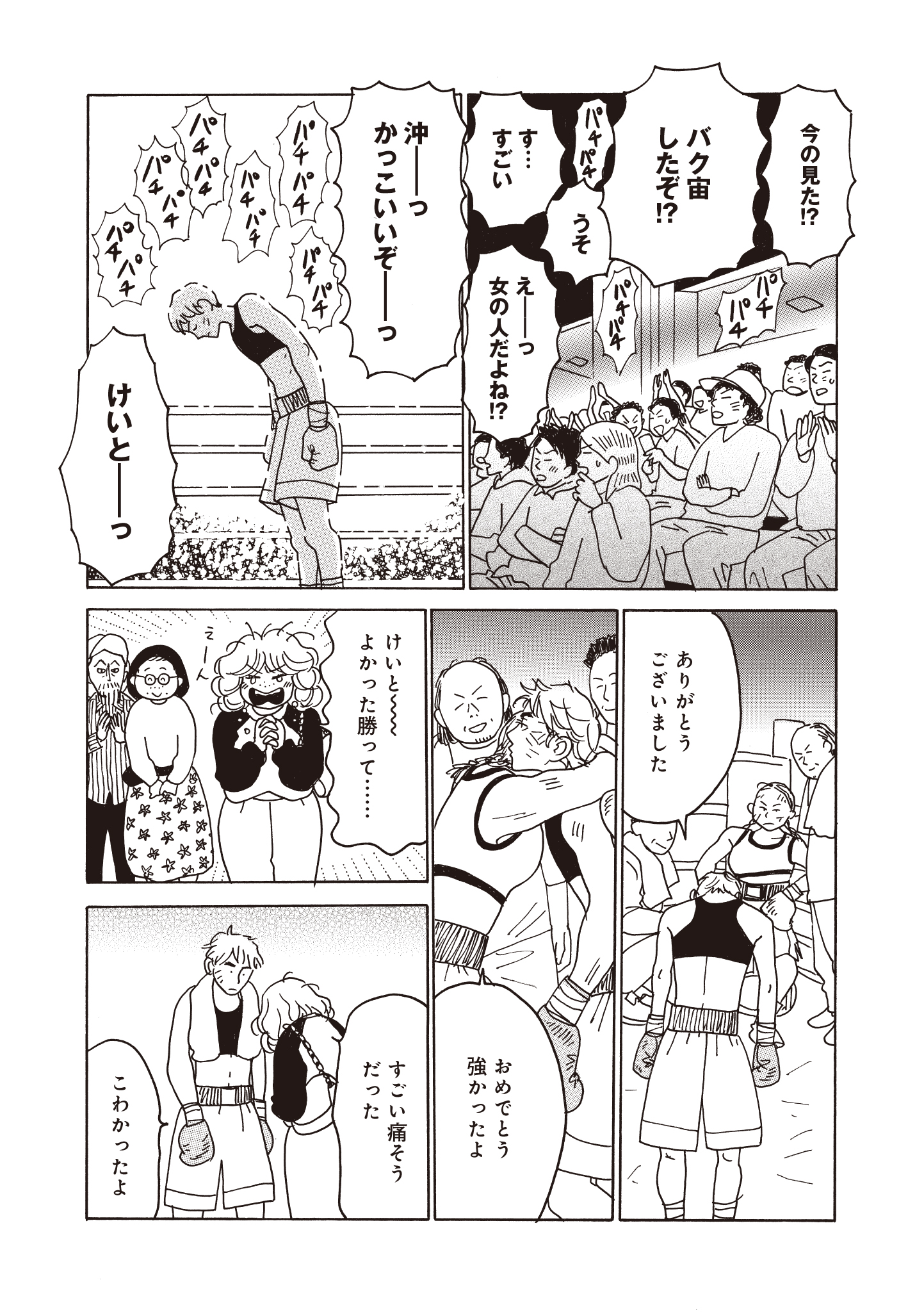 第23話