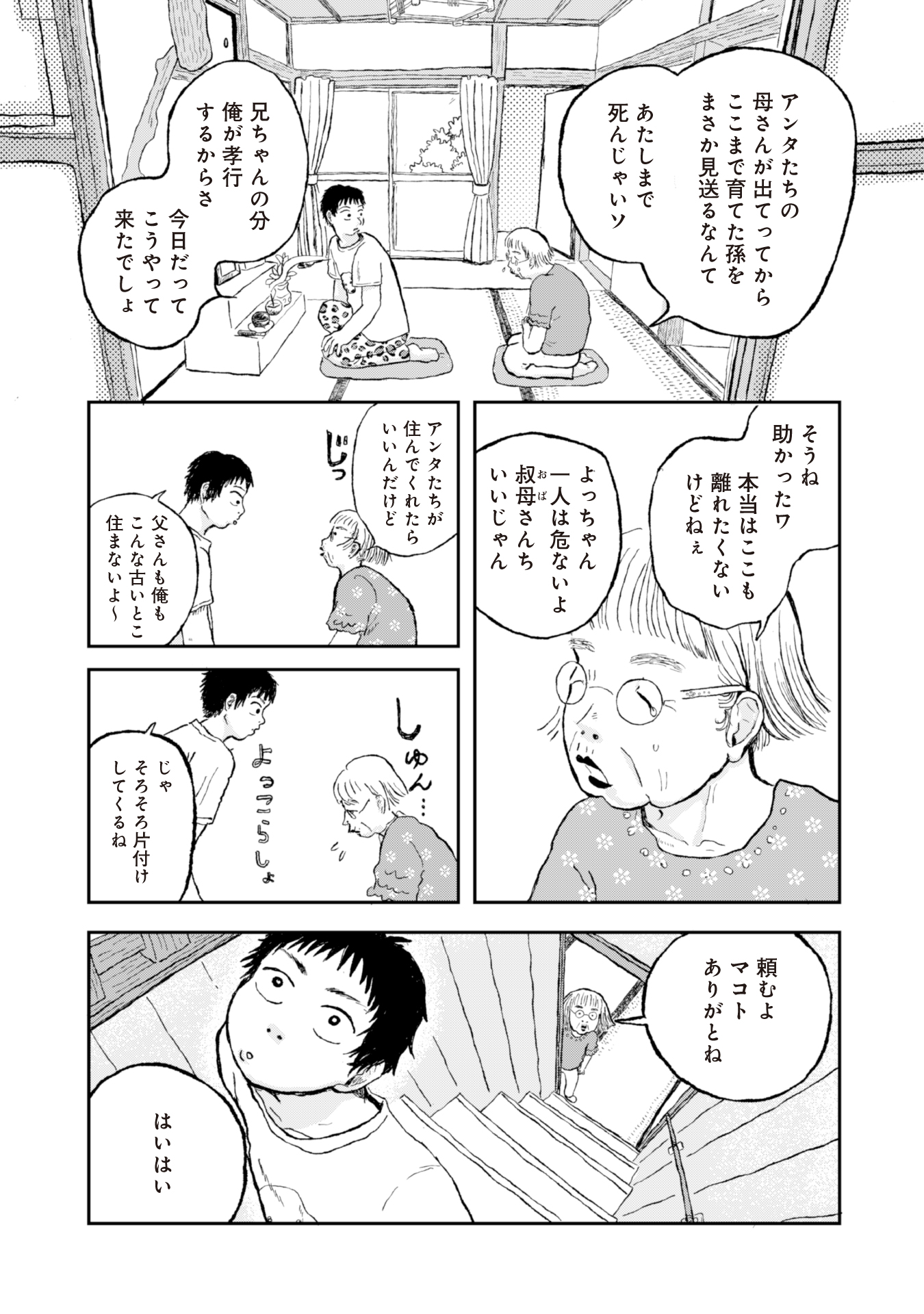 #７