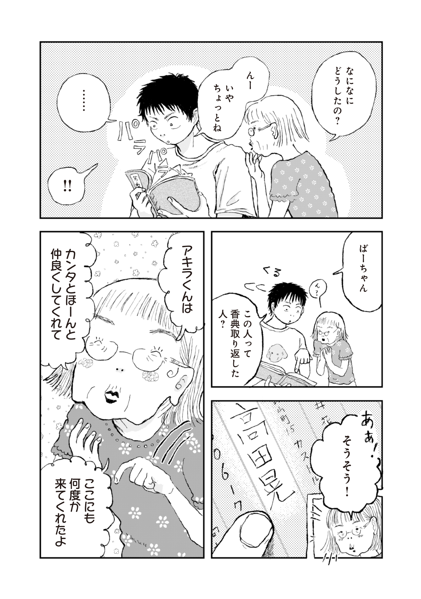#７