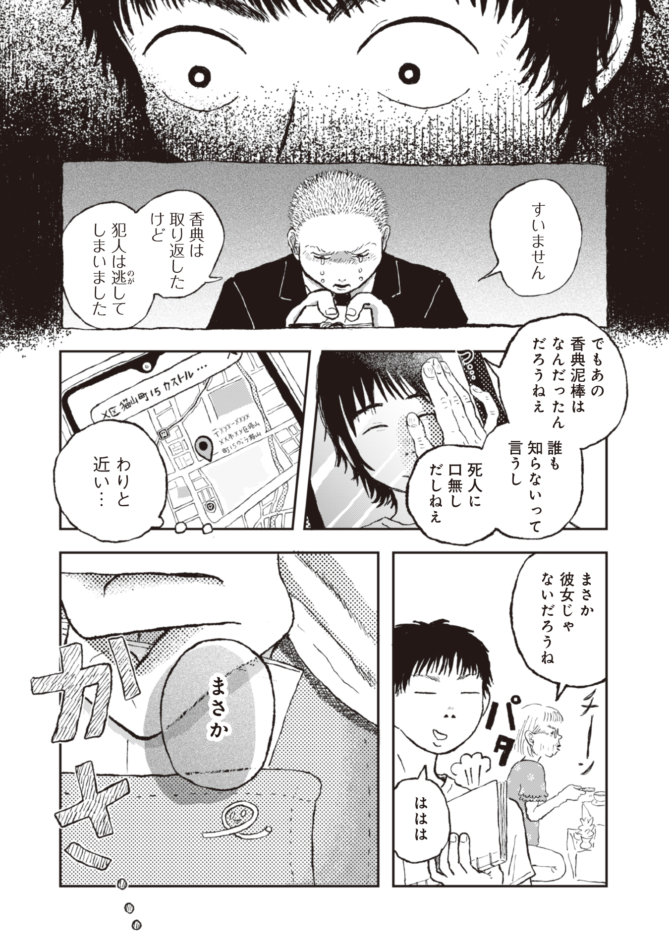 #７