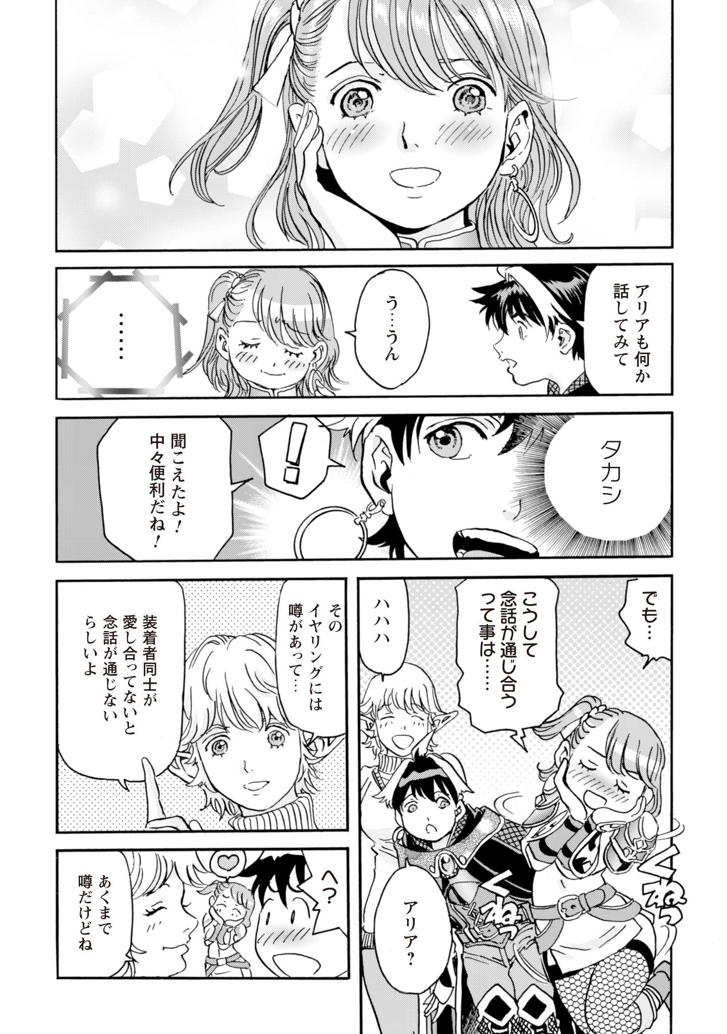 Contact 32