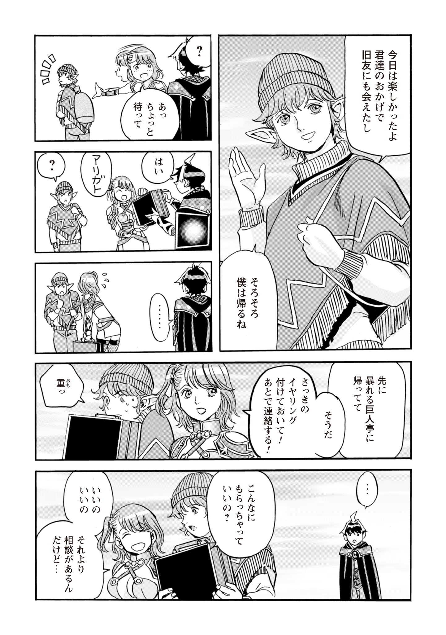 Contact 32