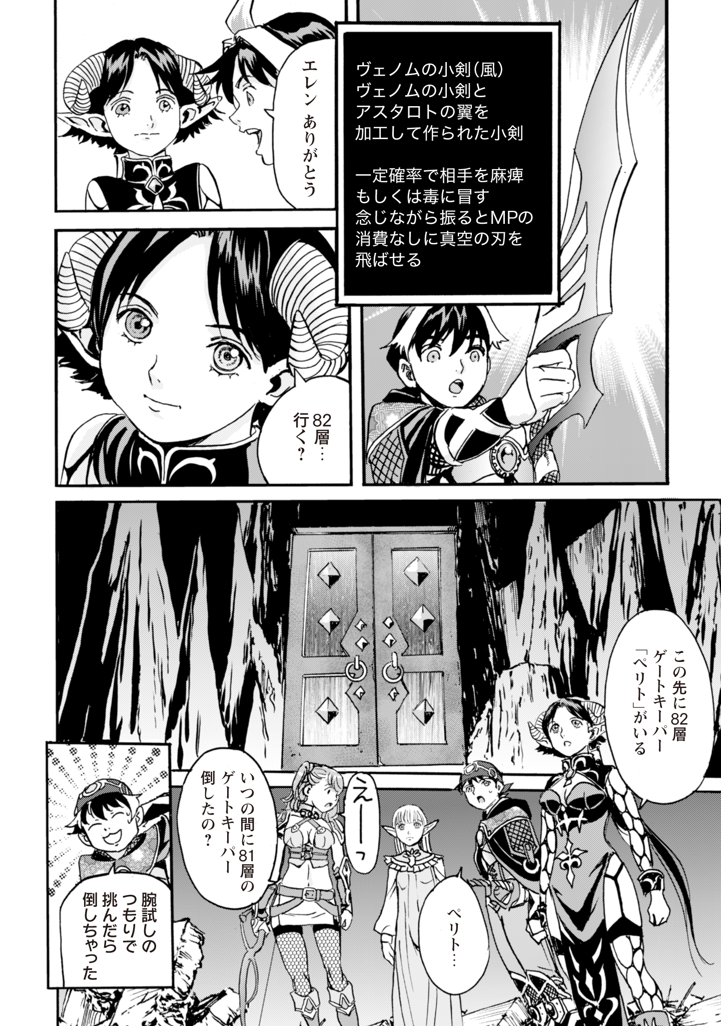 Contact 32