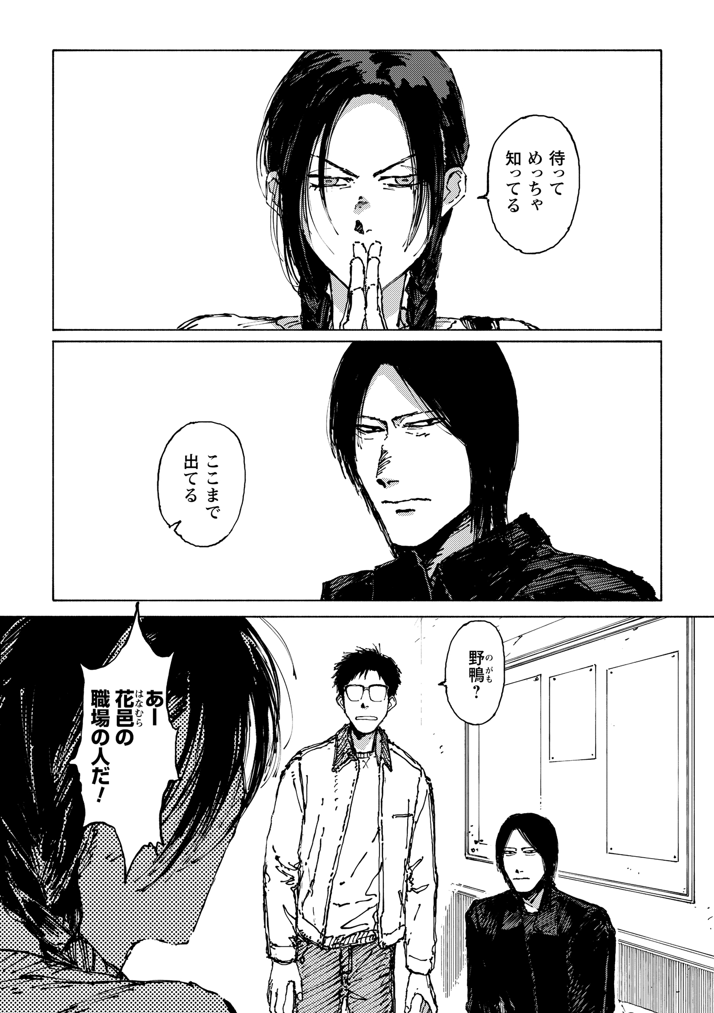 第９話