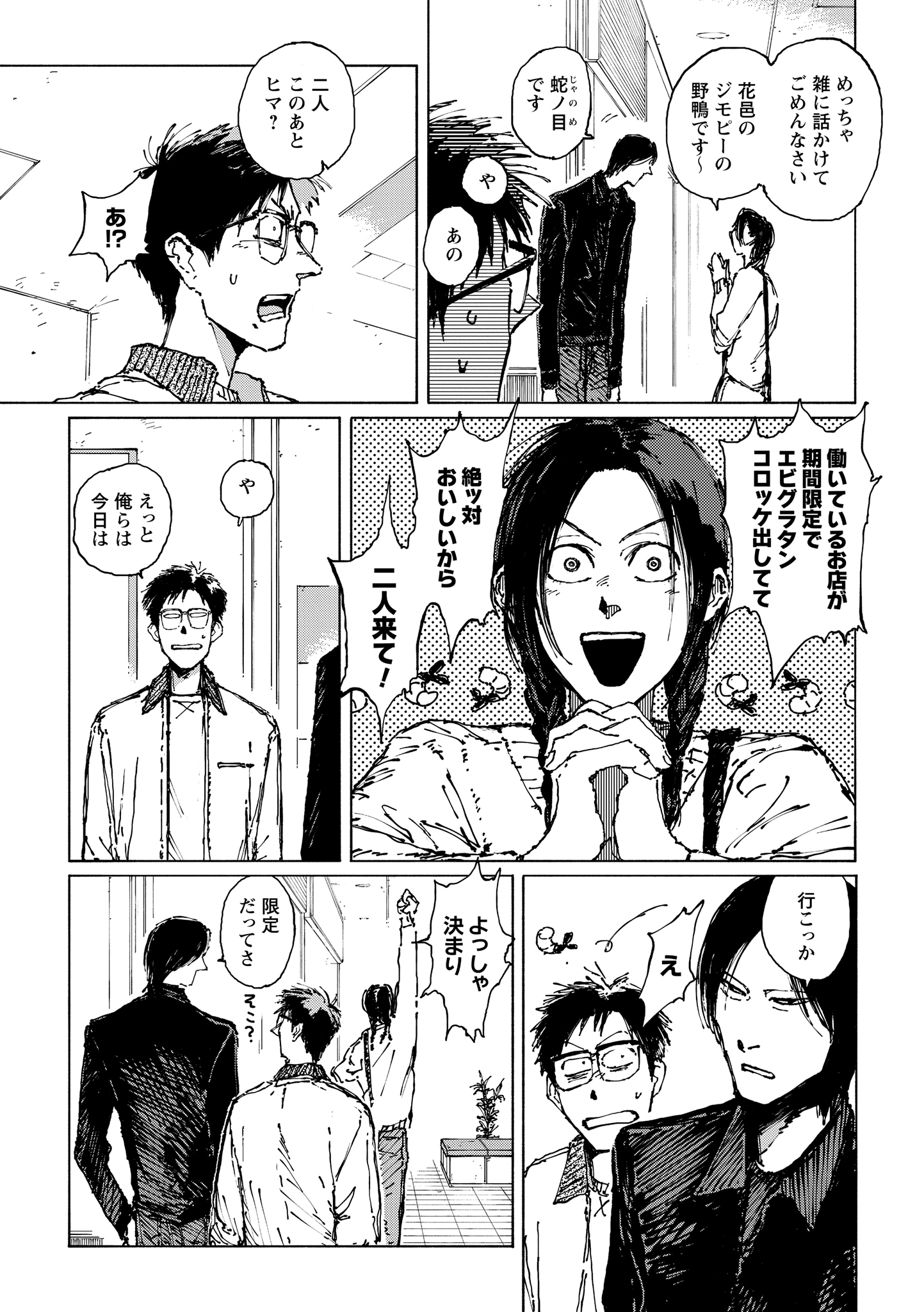 第９話