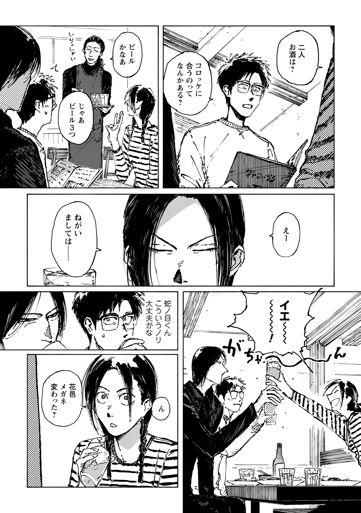 第９話