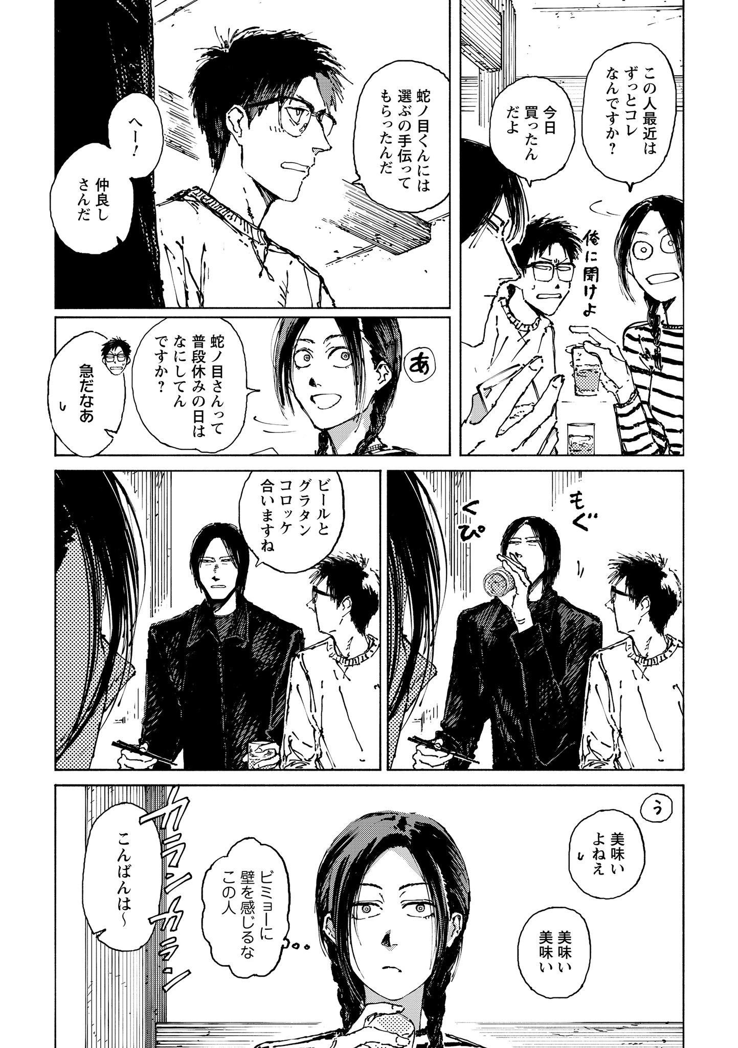 第９話