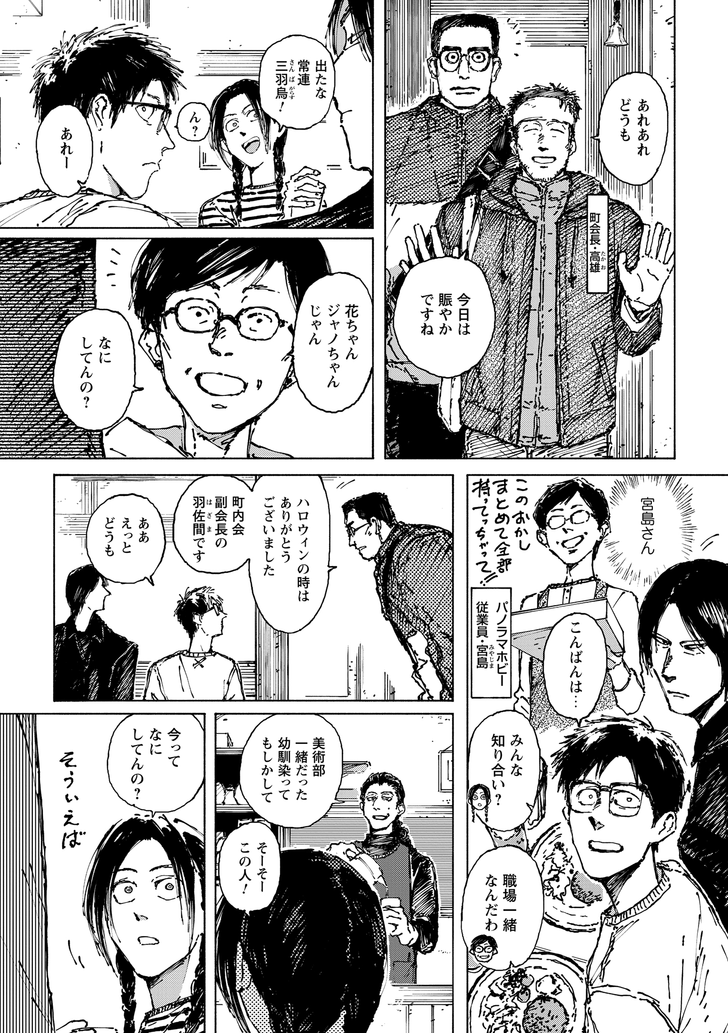 第９話