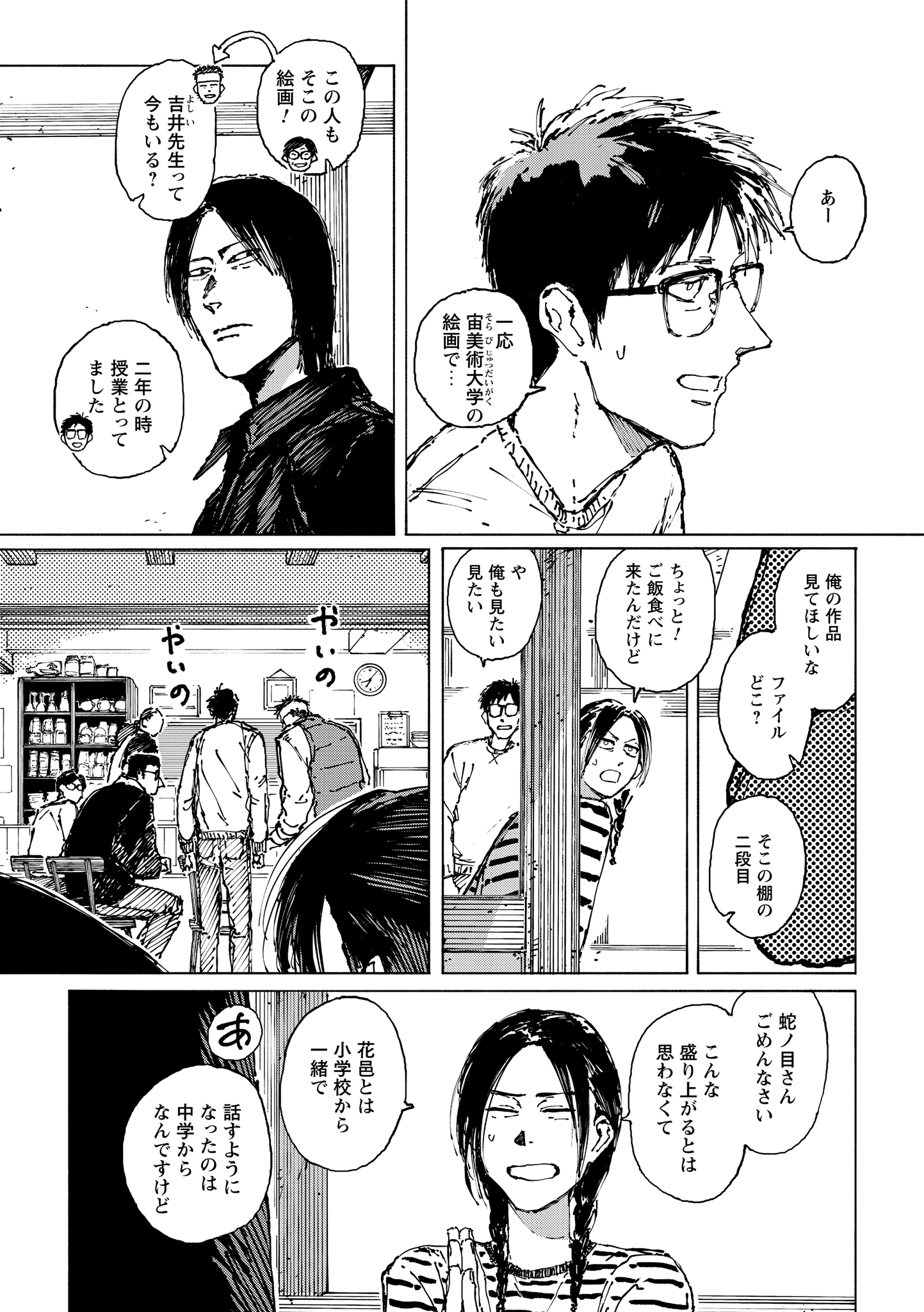 第９話