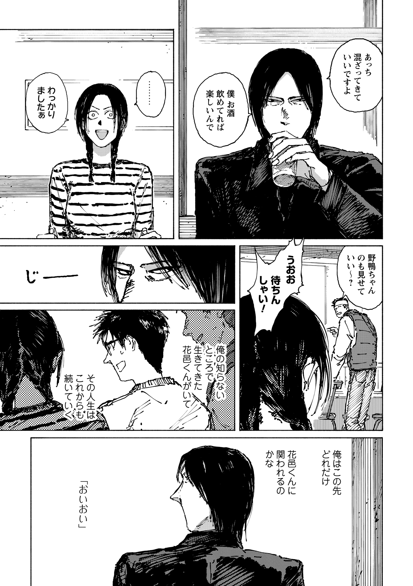 第９話