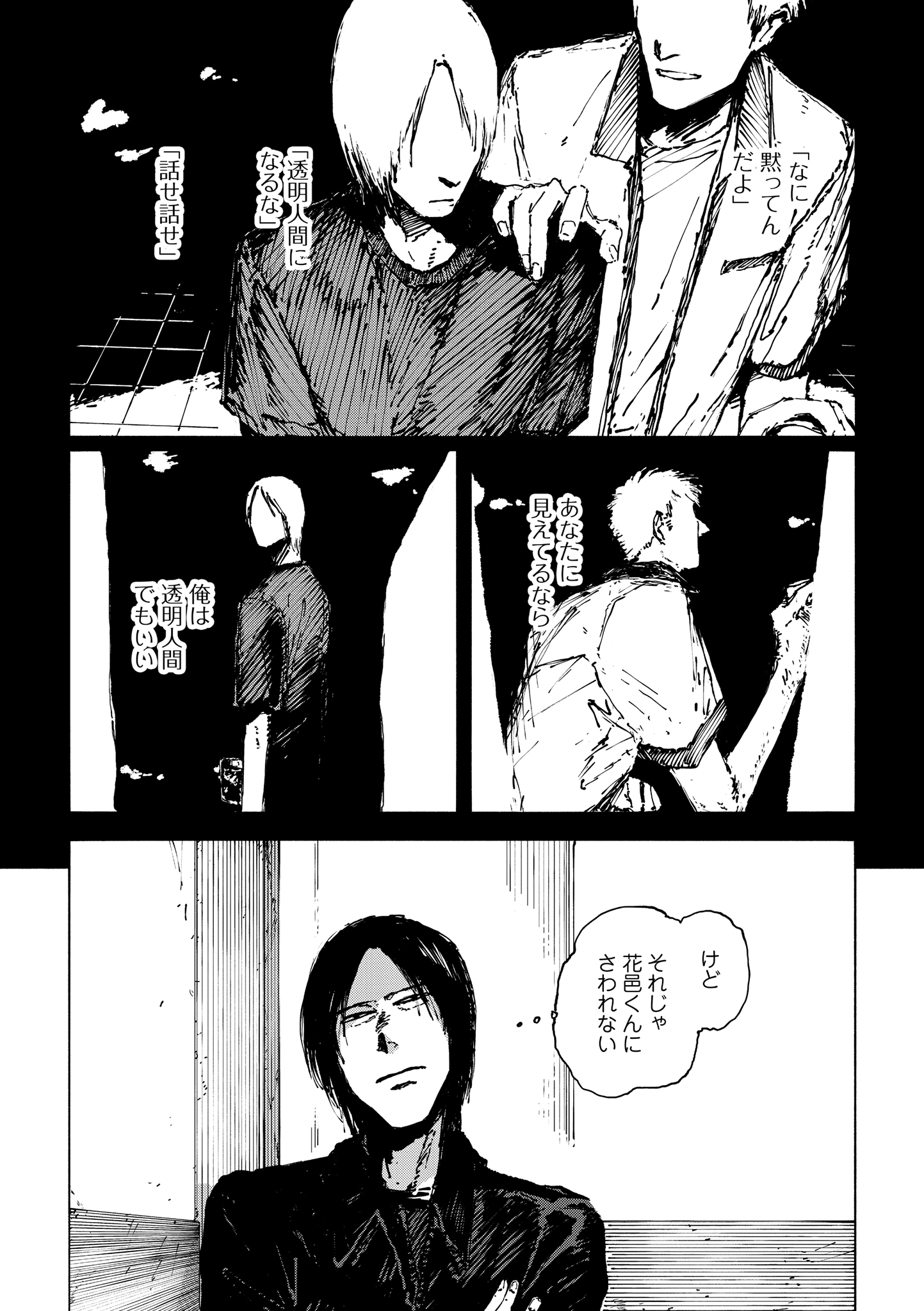 第９話