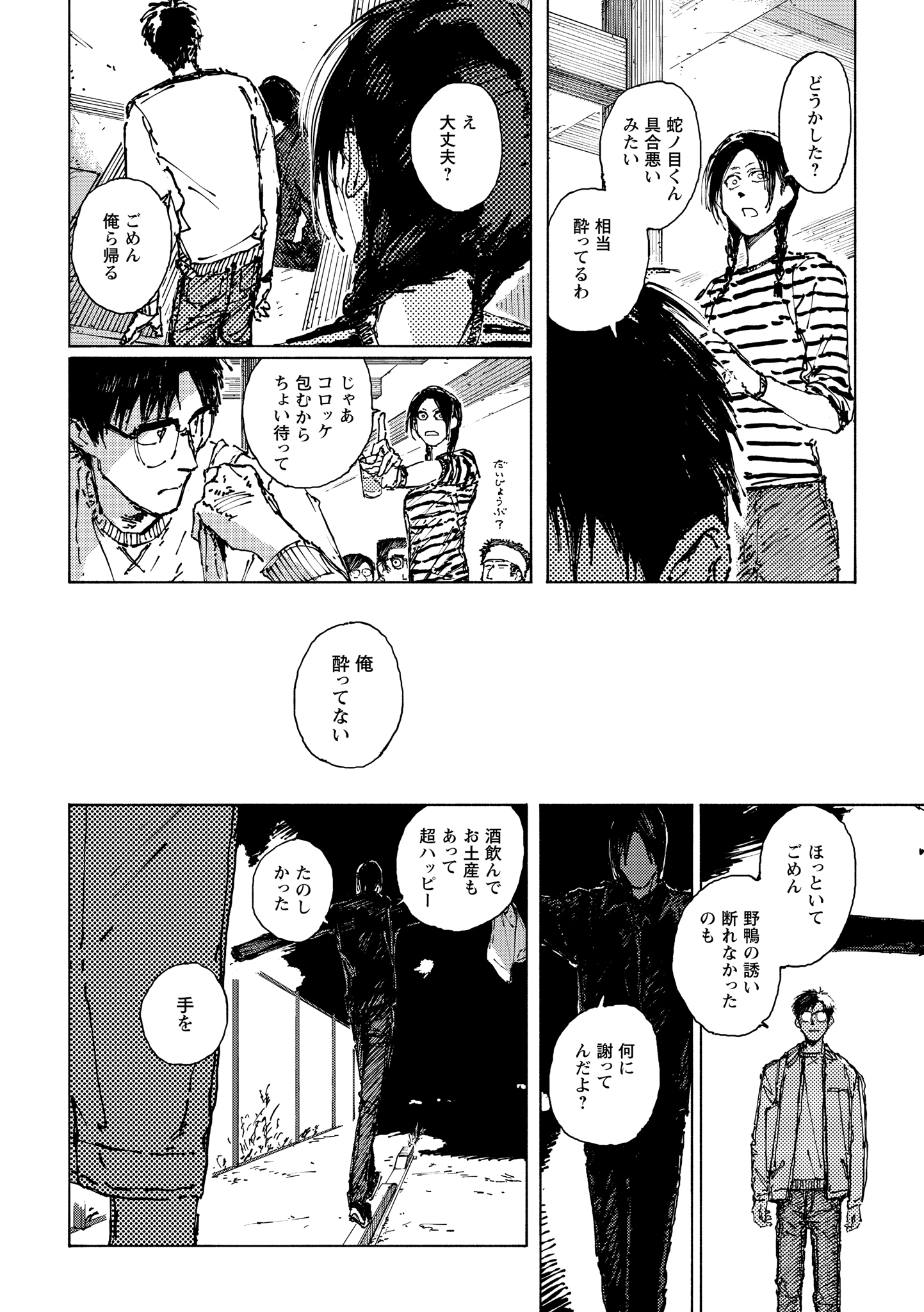 第９話