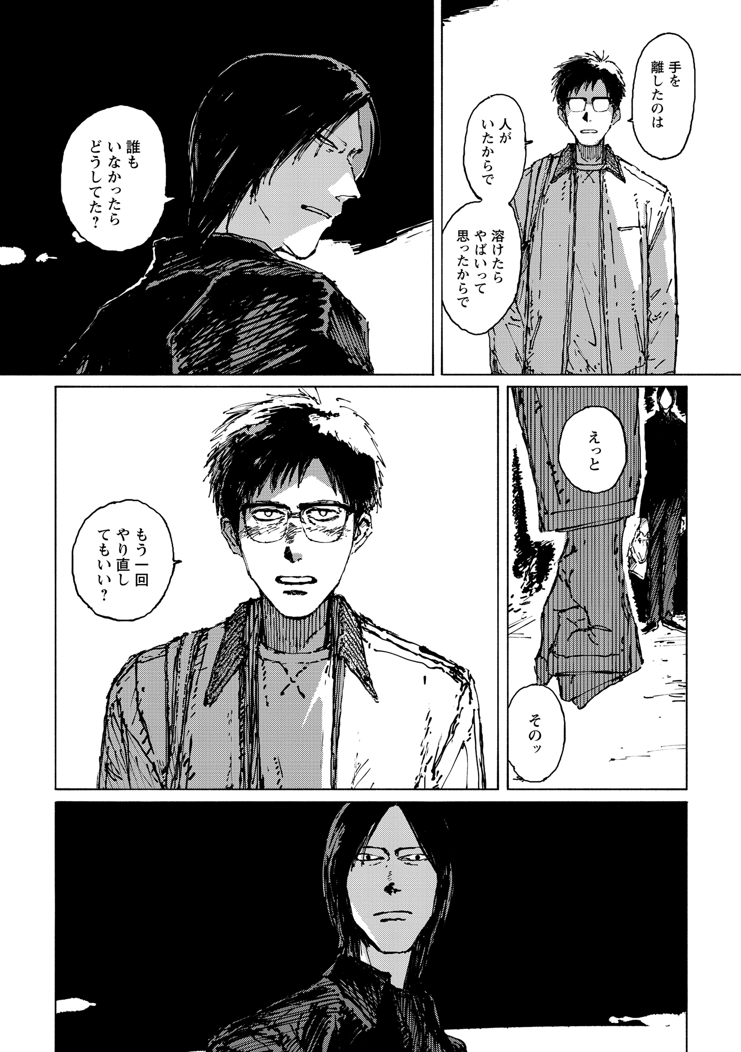 第９話