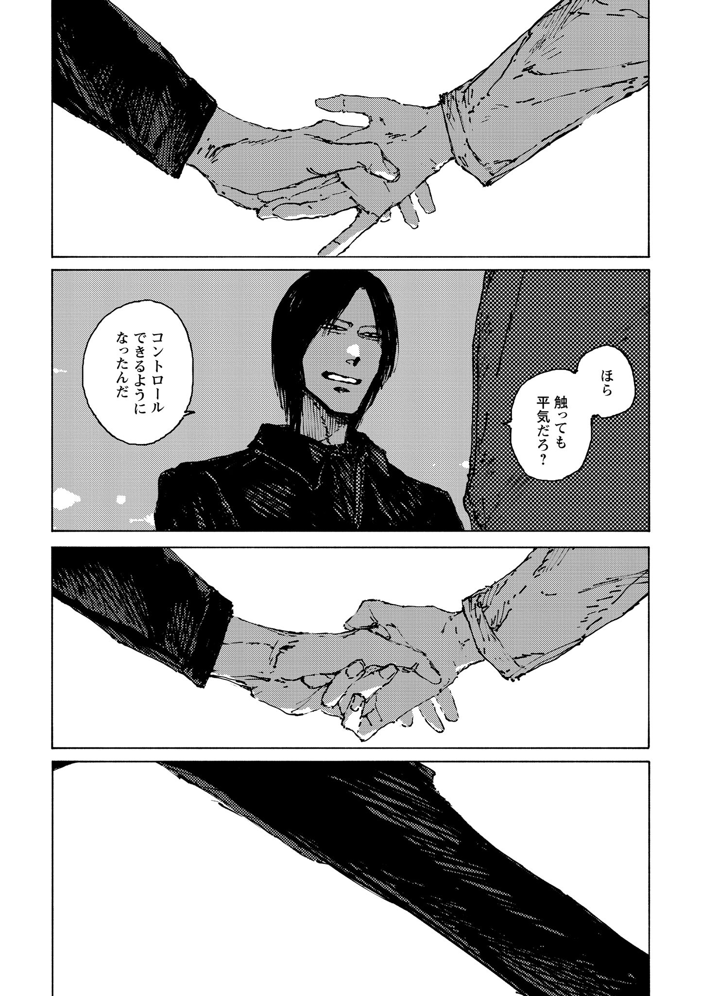 第９話