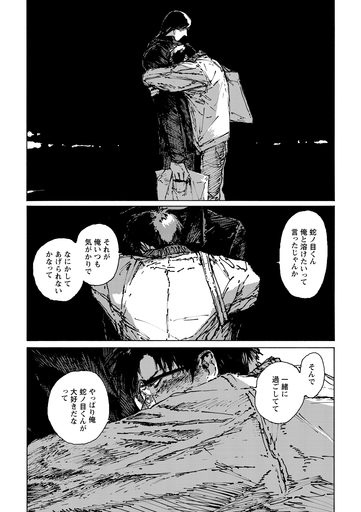 第９話