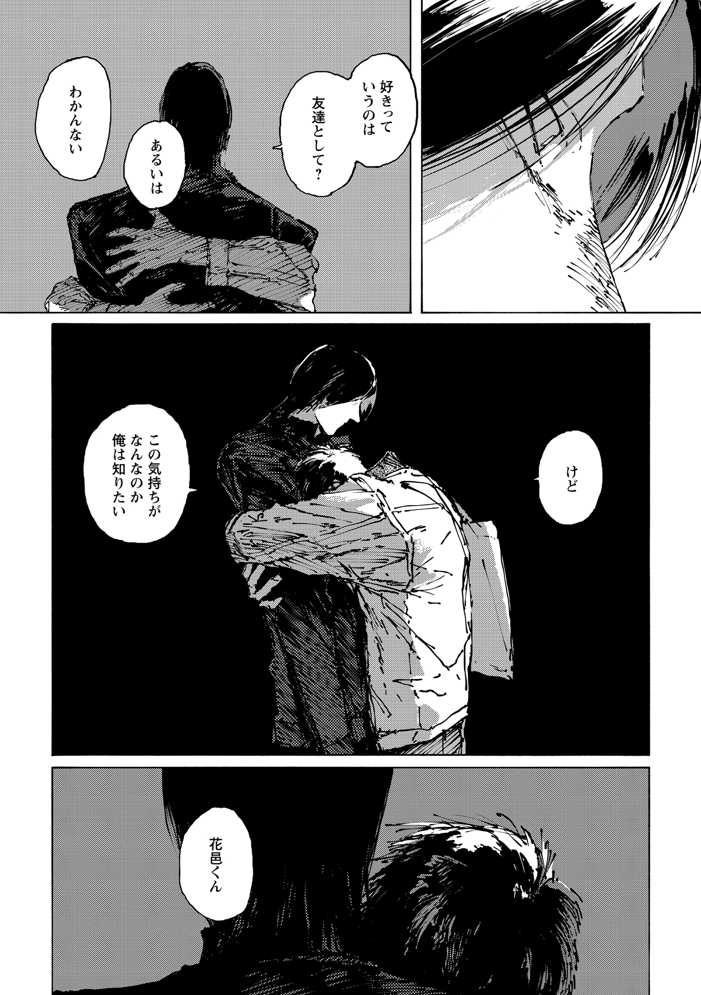 第９話