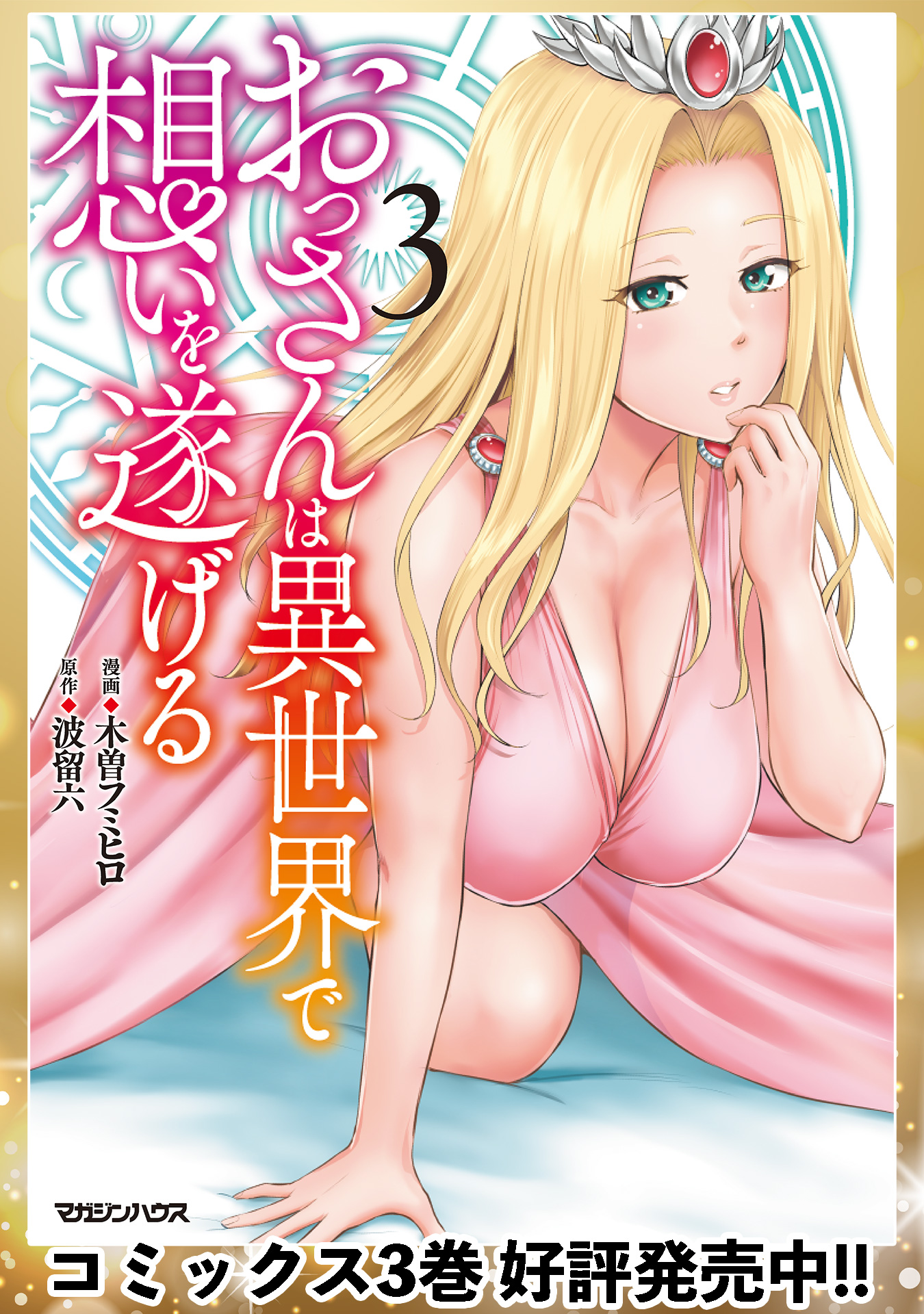 #3