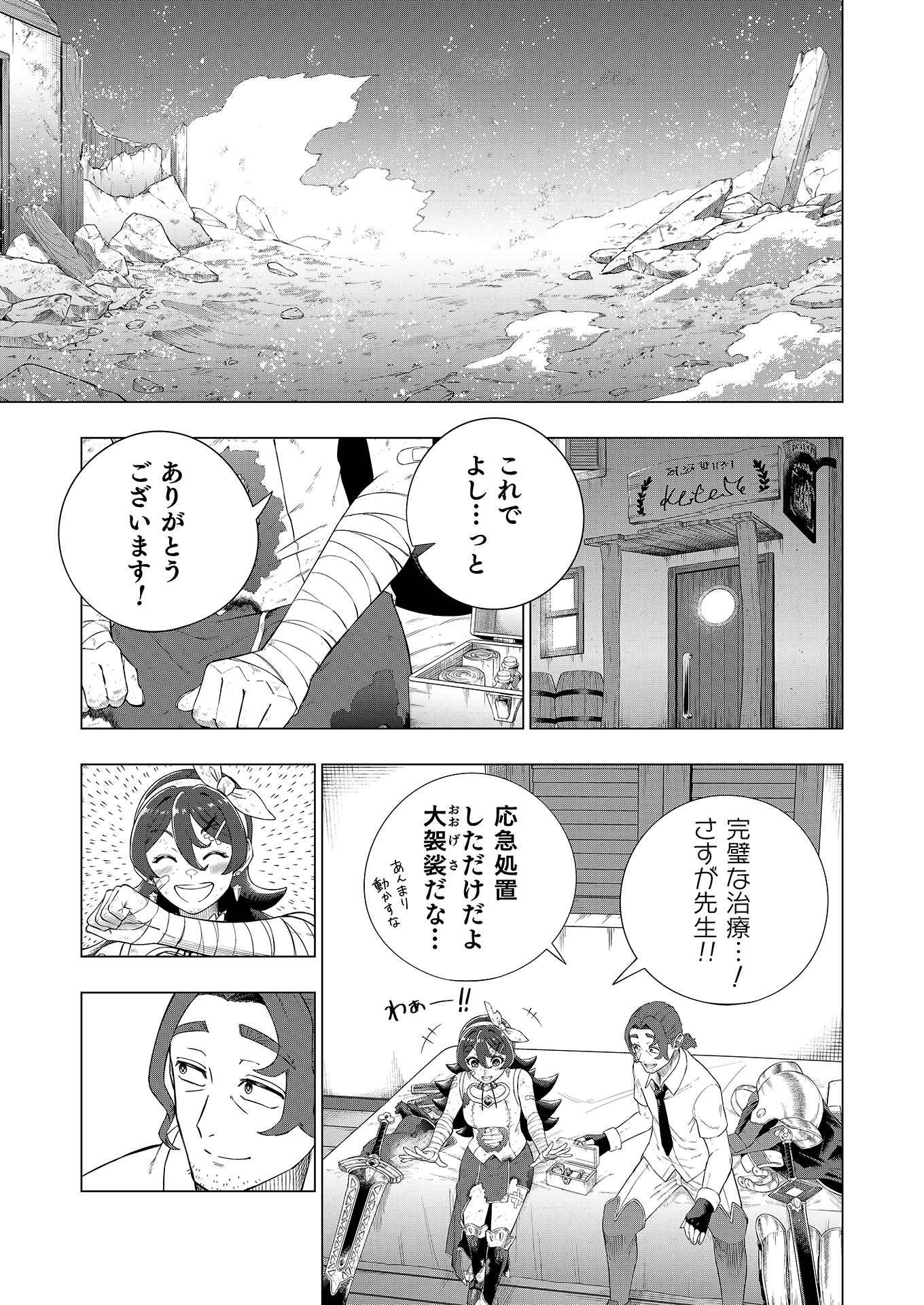 第2話