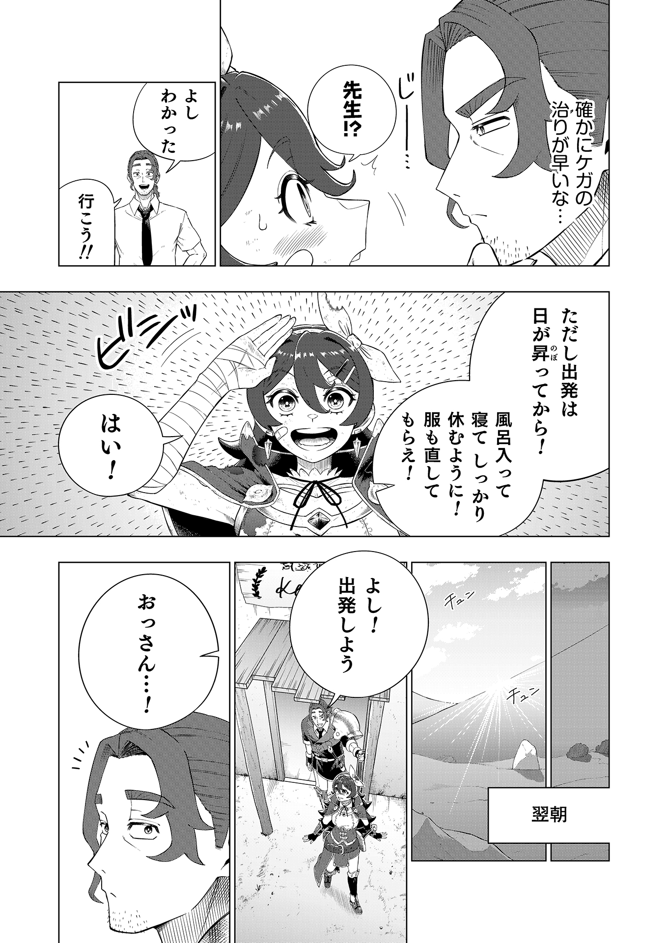 第2話