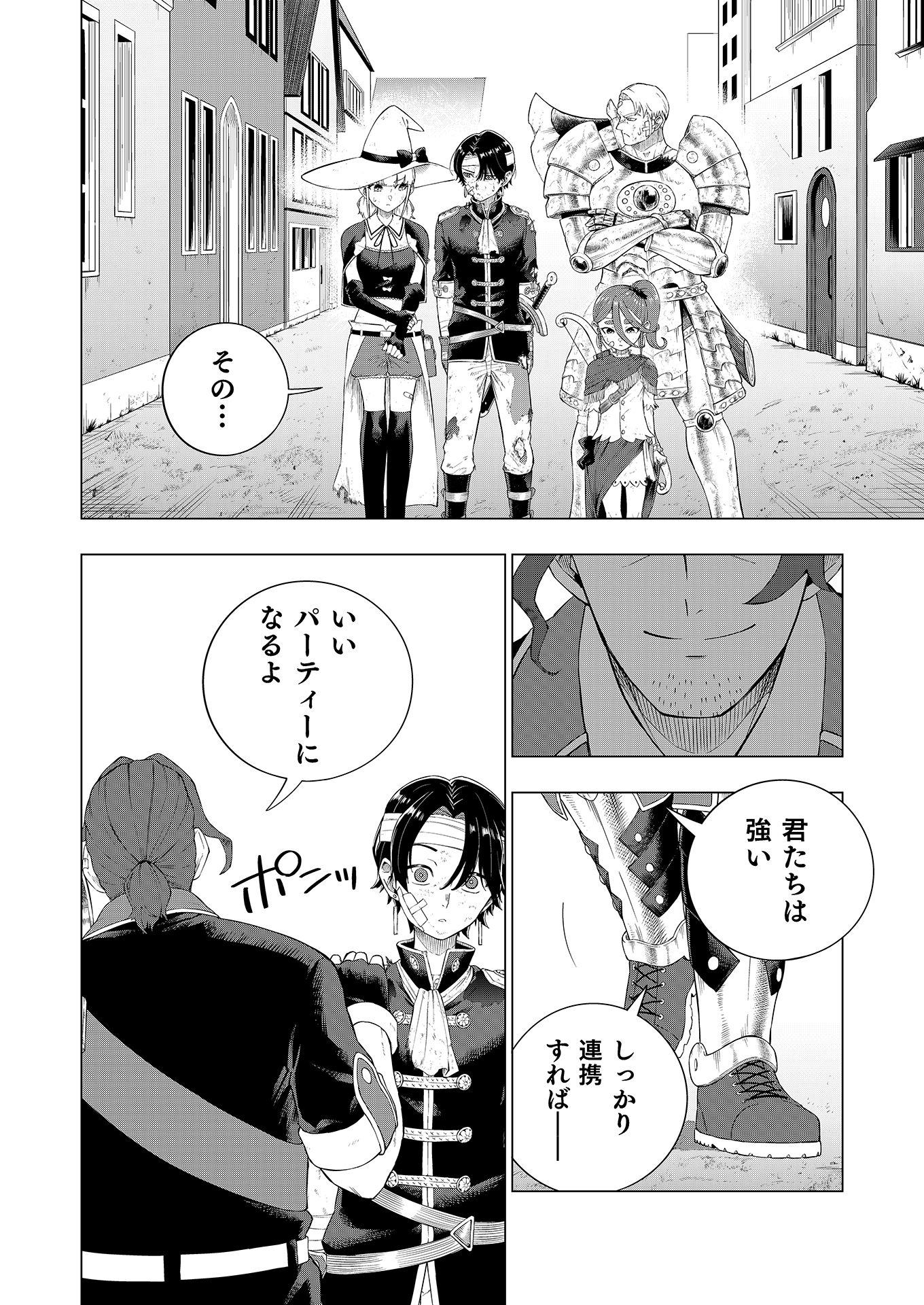 第2話