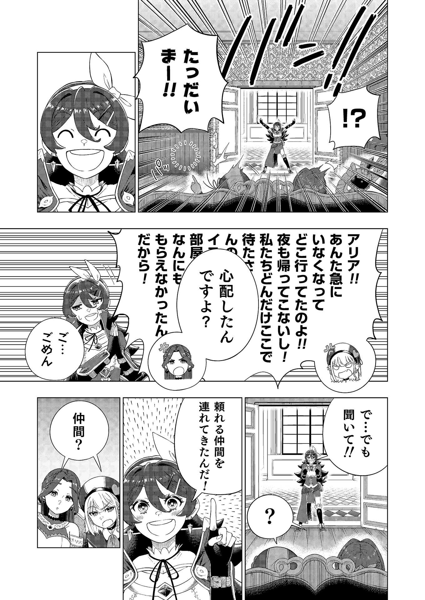 第2話