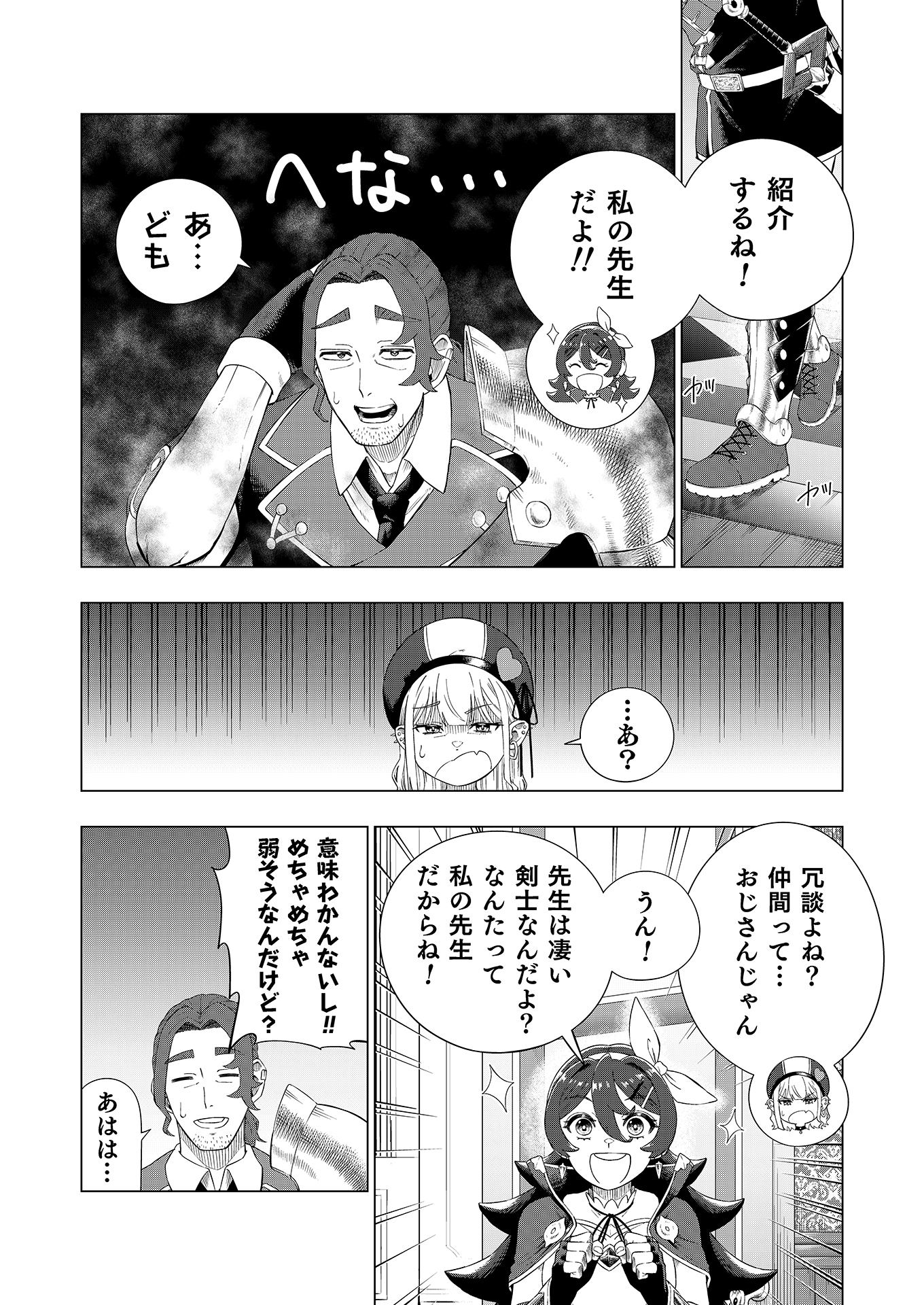 第2話