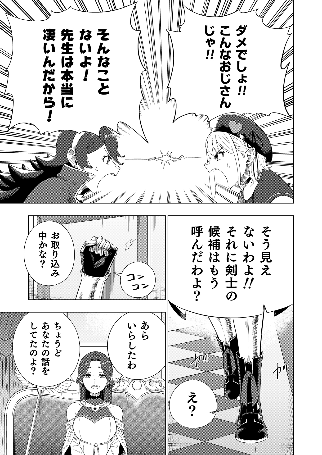 第2話