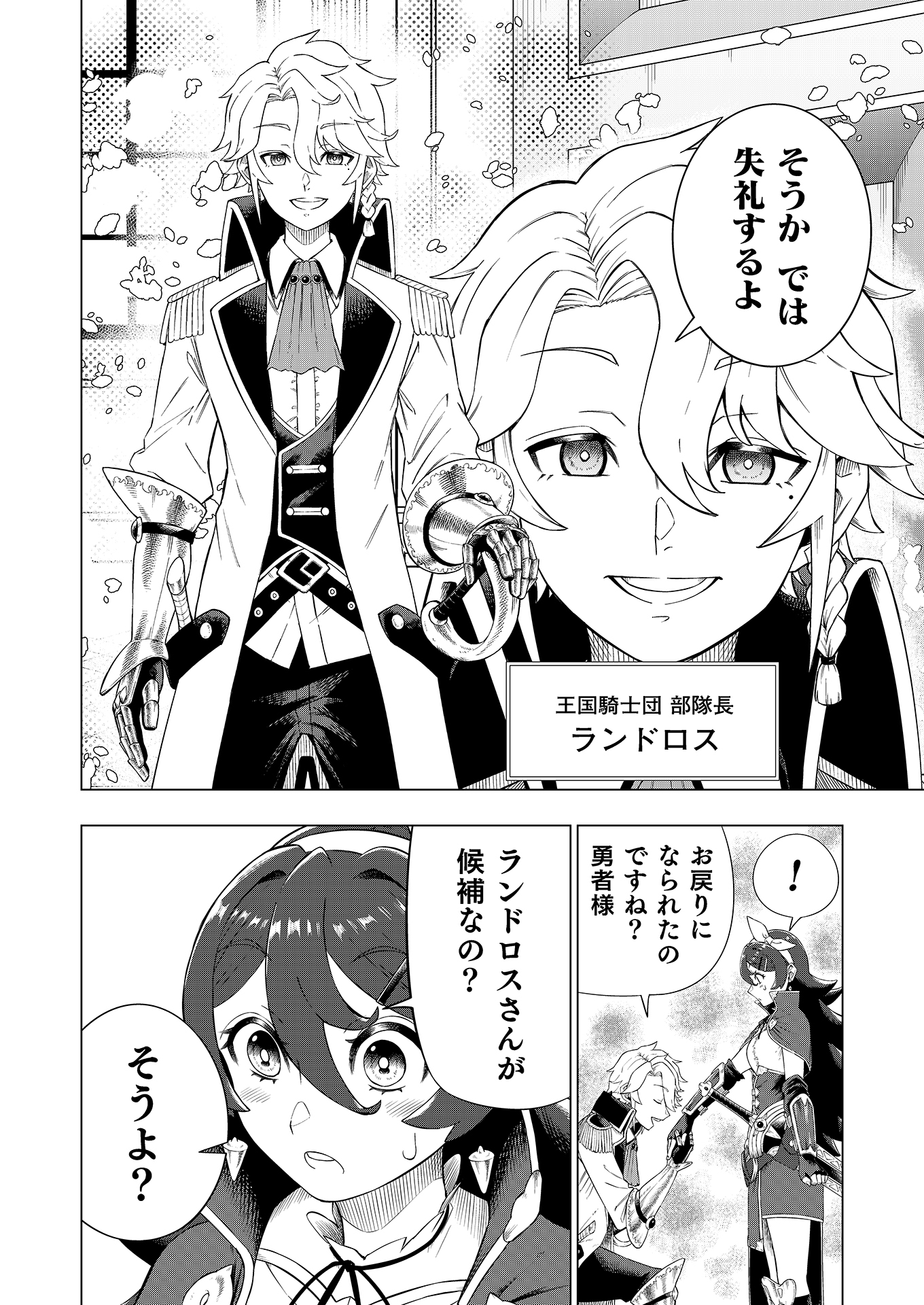 第2話
