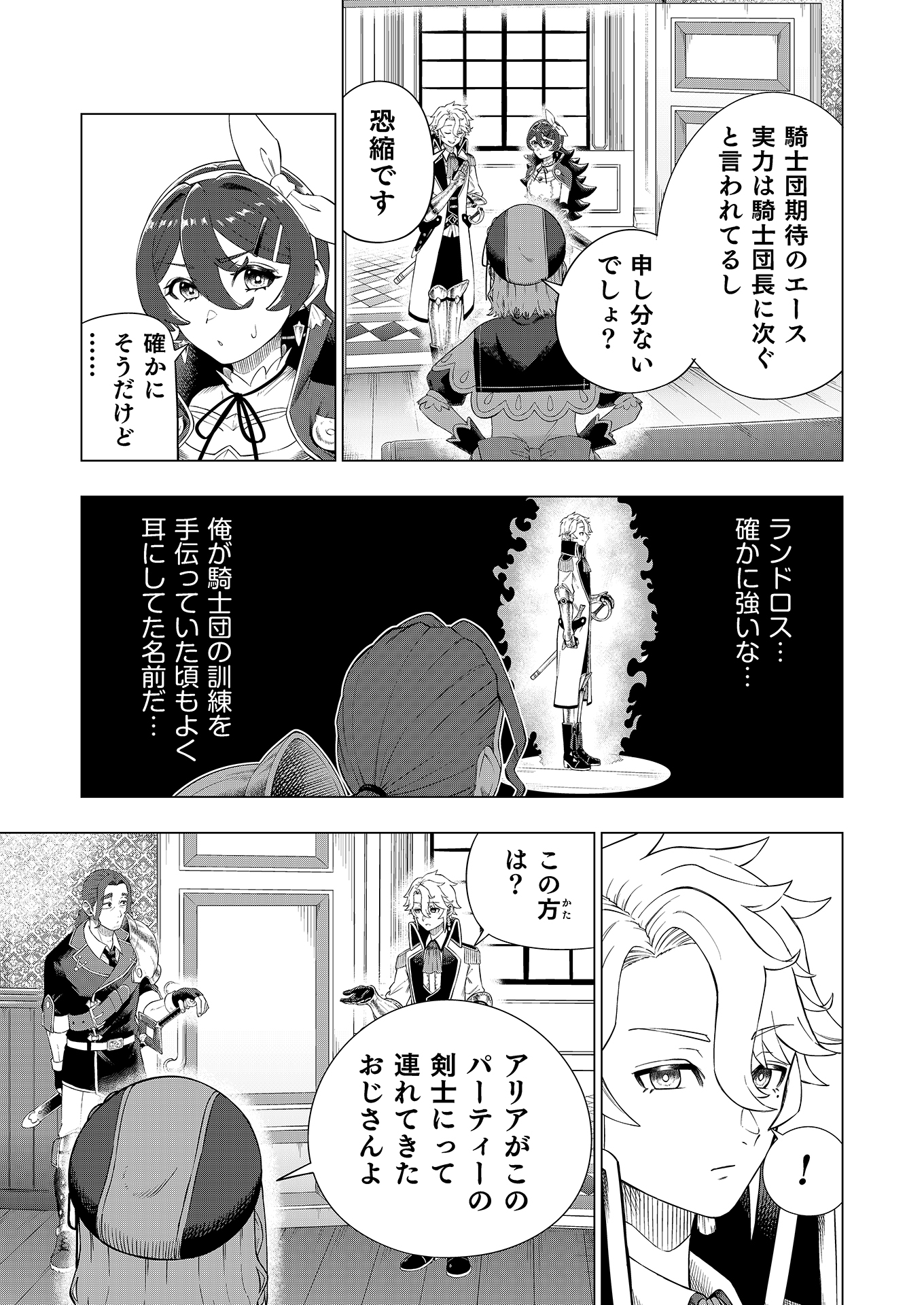 第2話