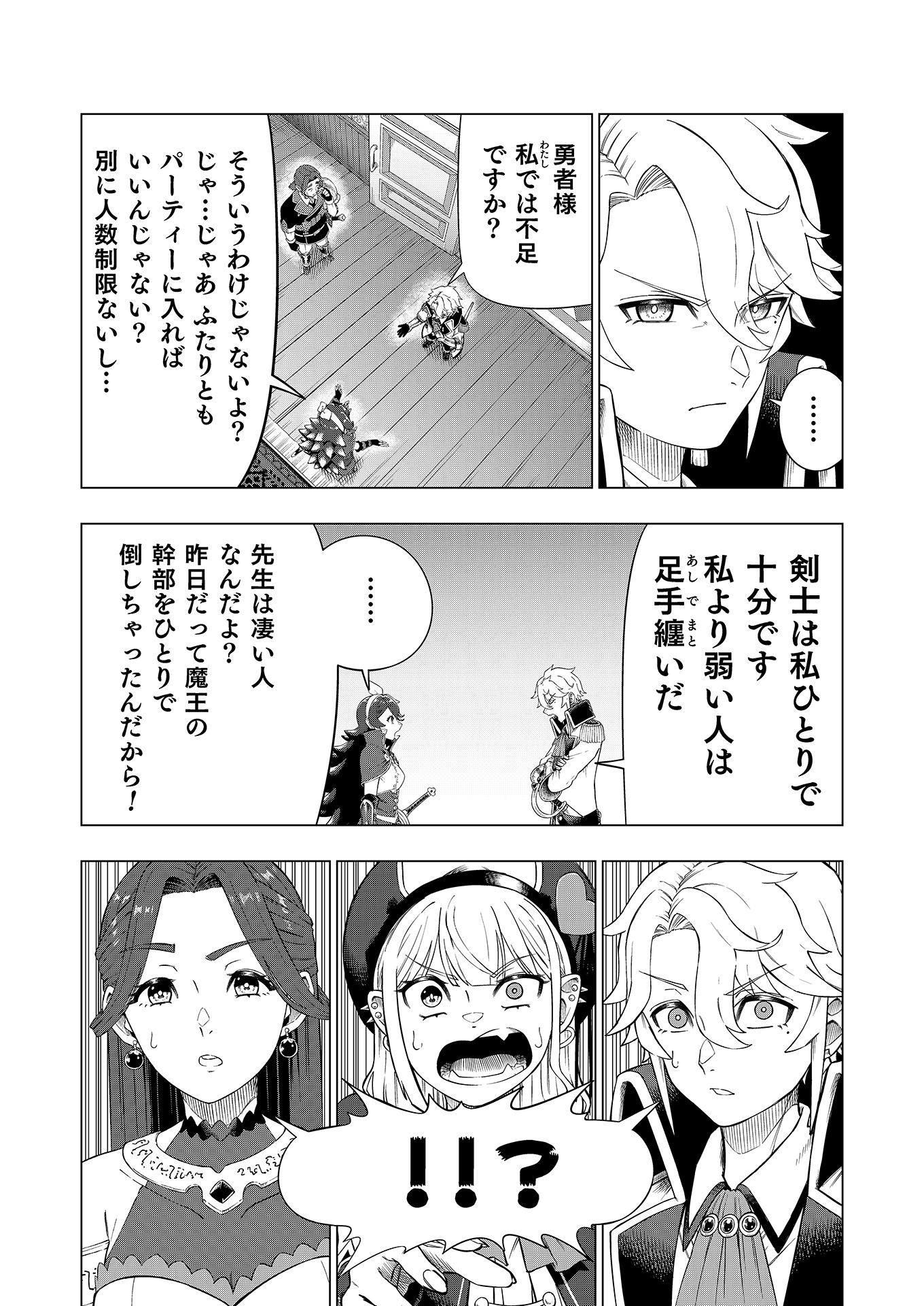 第2話