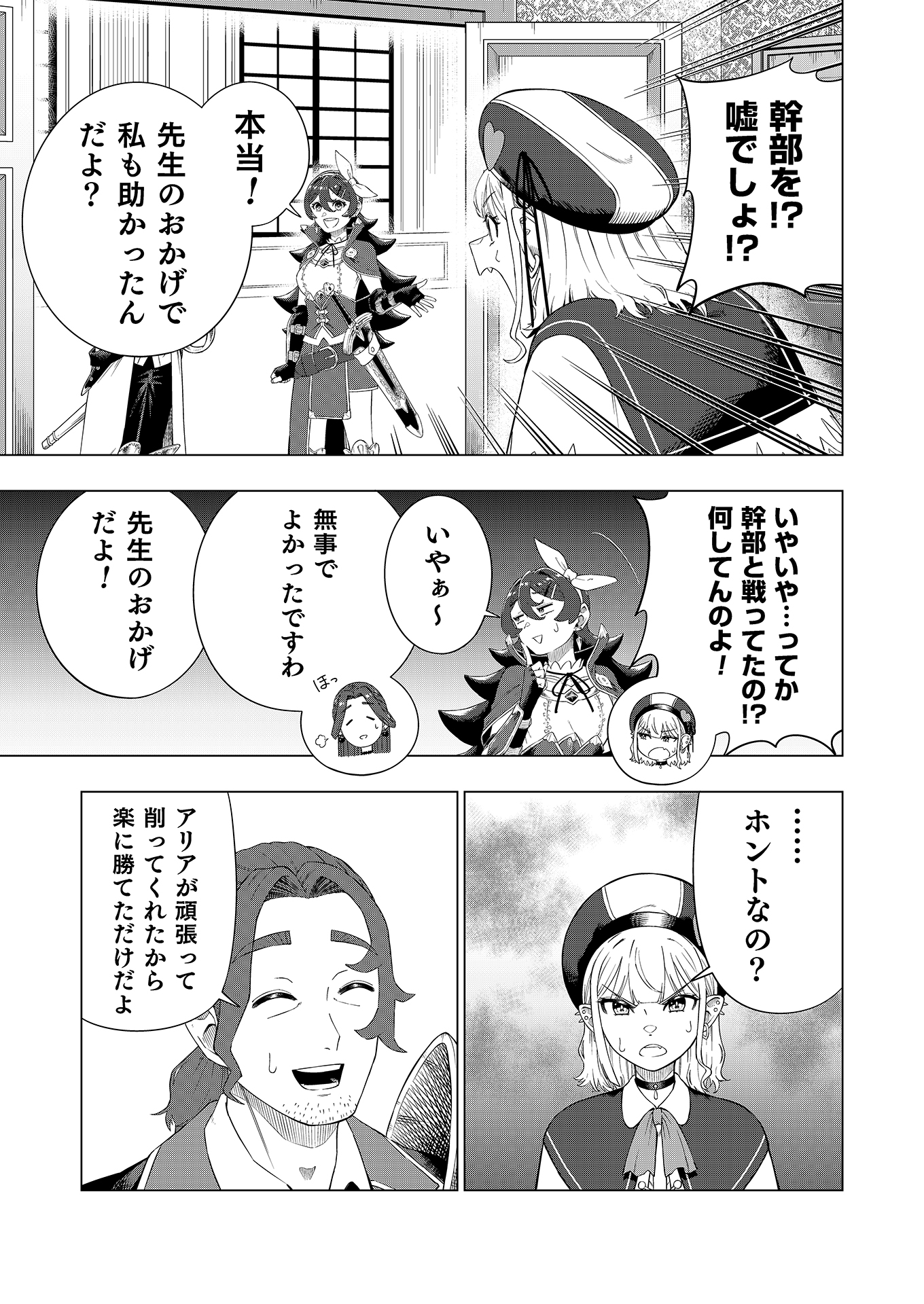 第2話